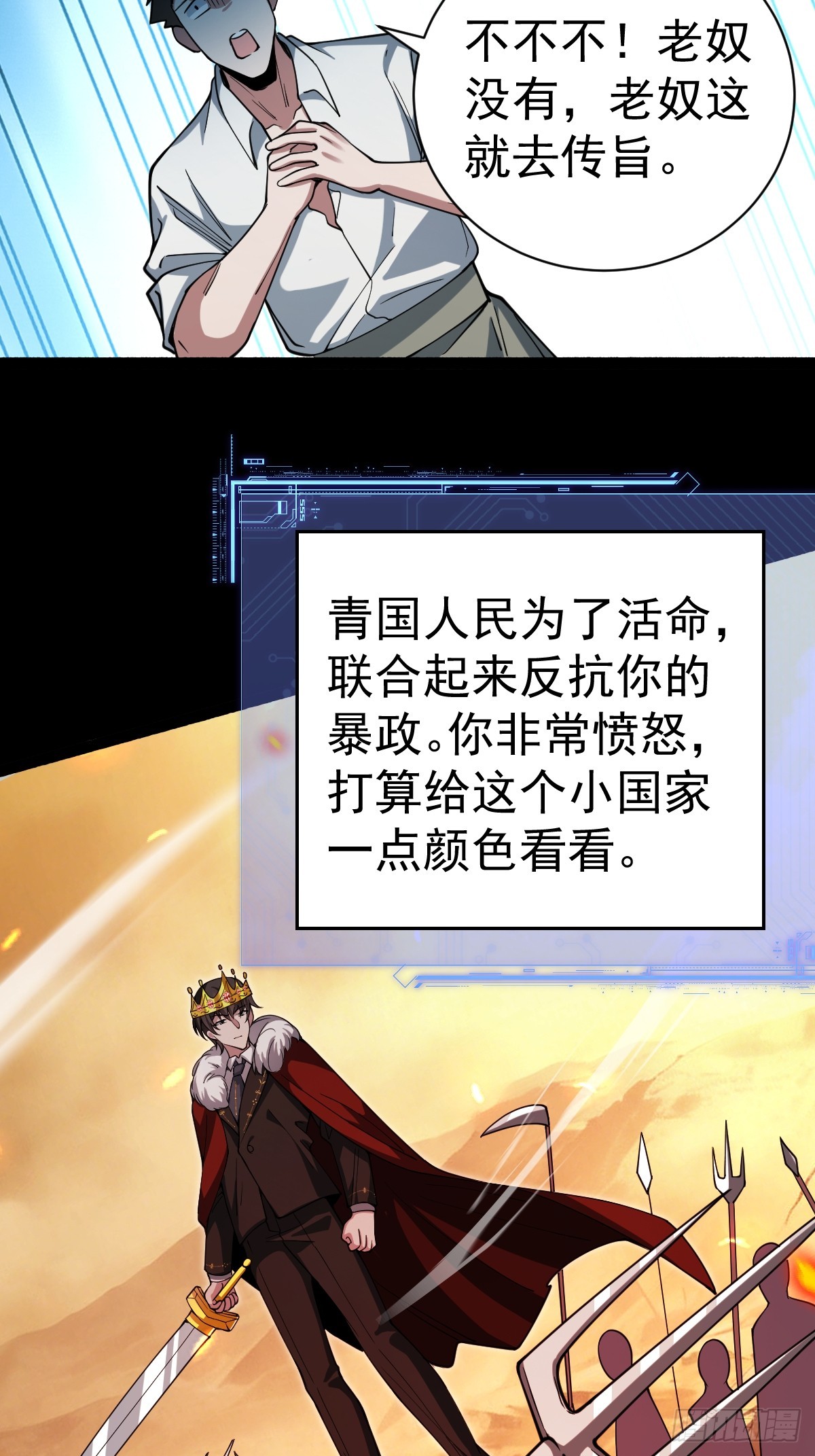 42-升级！破五关！(1/2)-第44话