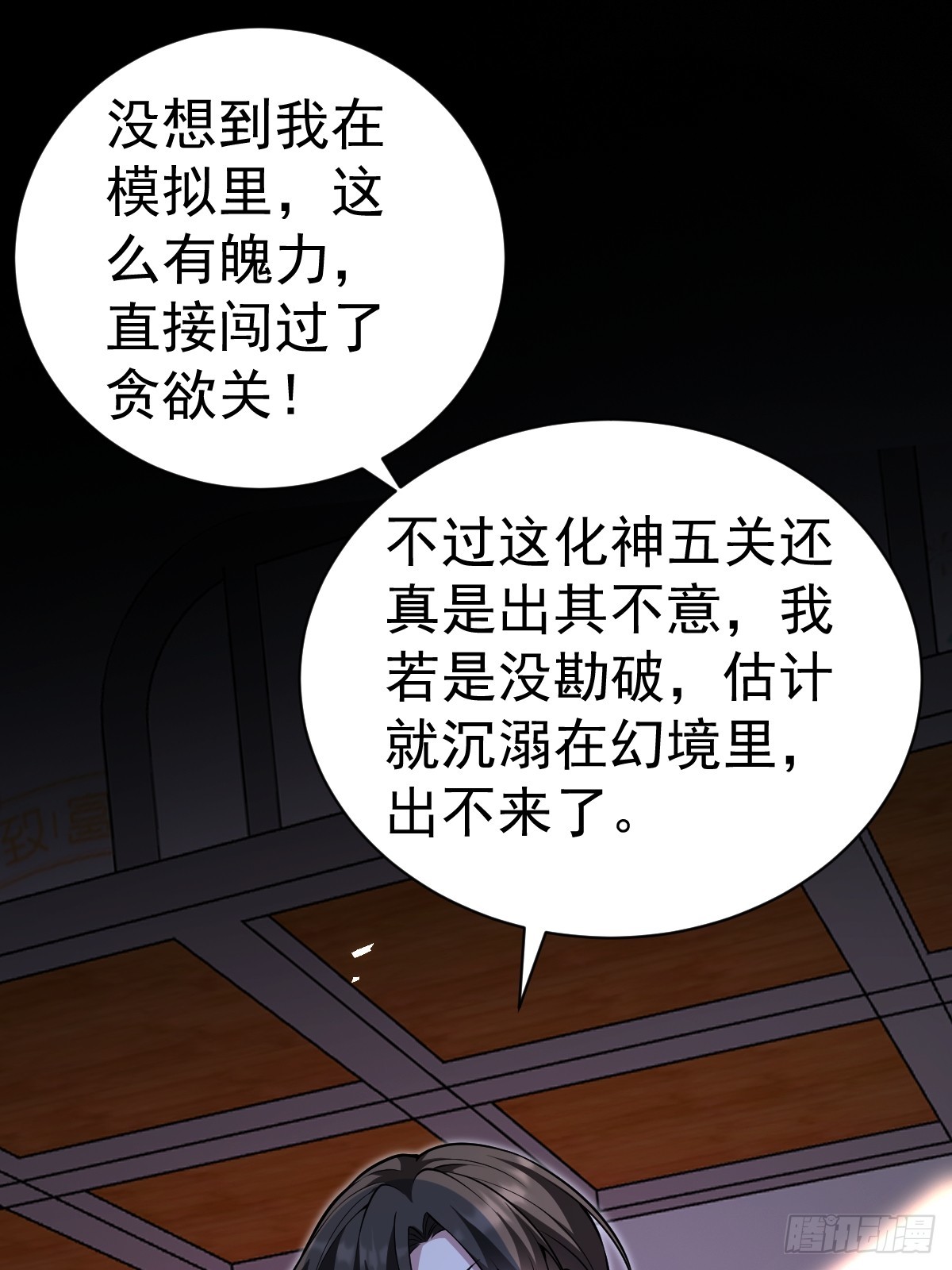 42-升级！破五关！(1/2)-第44话
