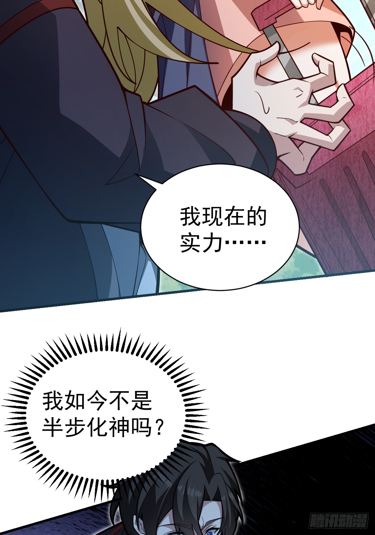 42-升级！破五关！(1/2)-第44话
