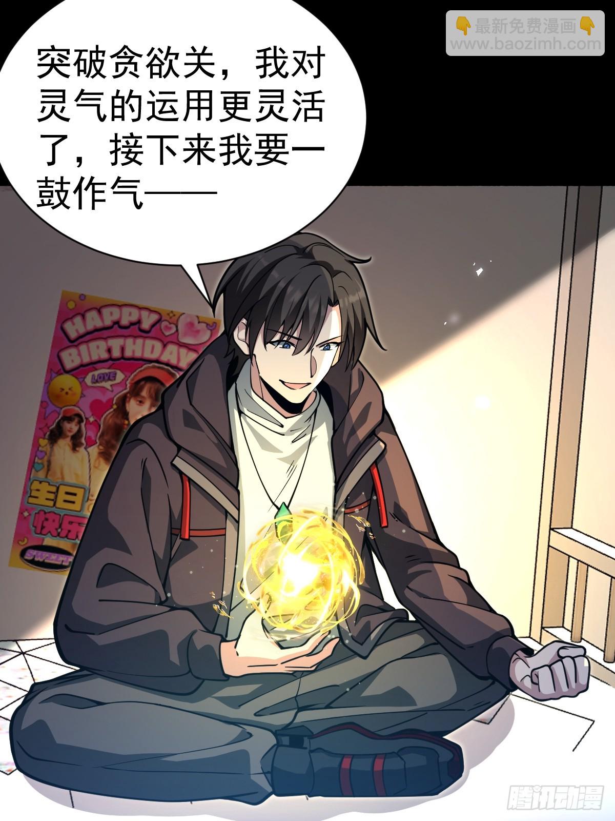 42-升级！破五关！(1/2)-第44话