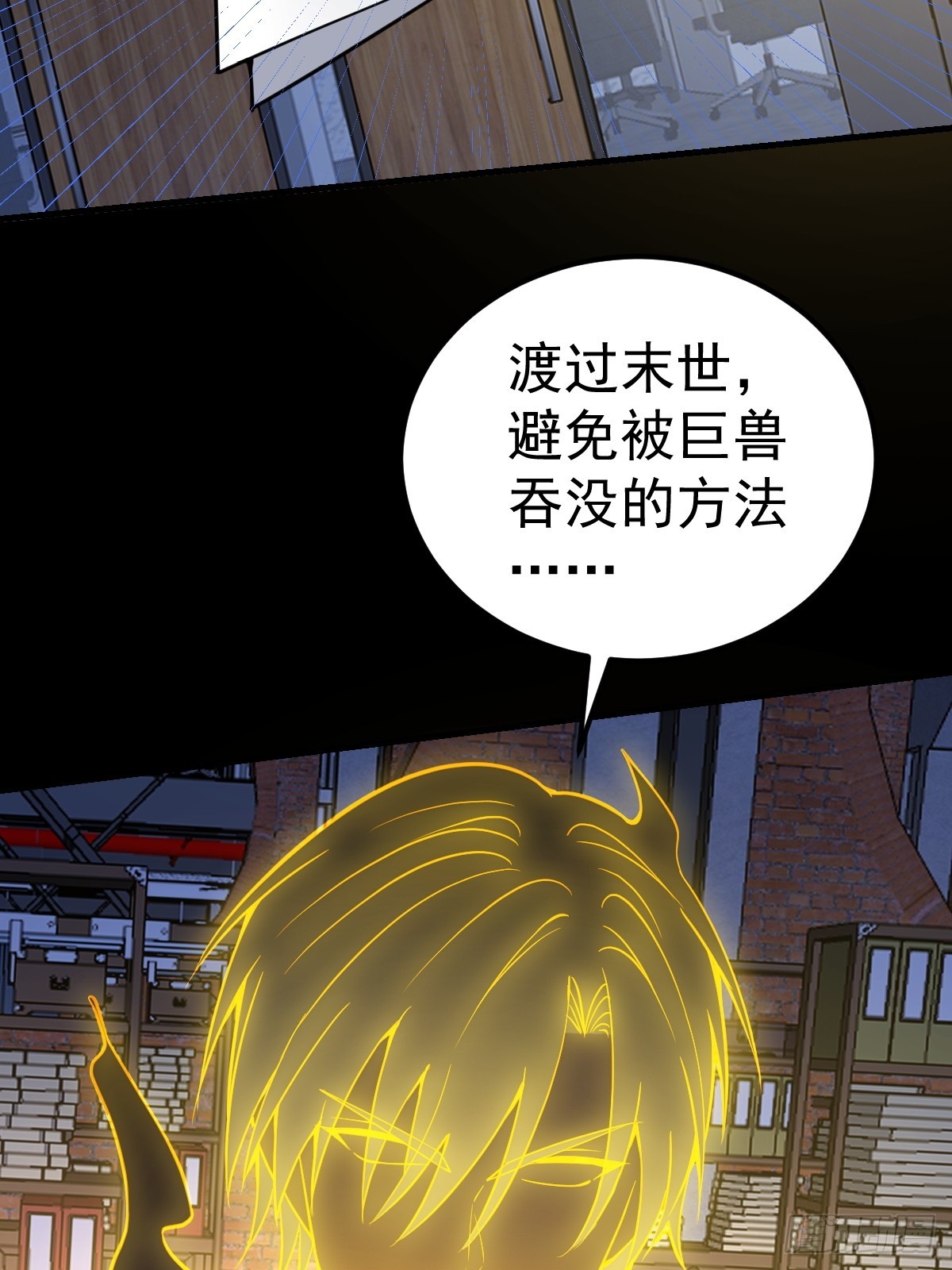 44-多谢款待！(1/2)-第46话