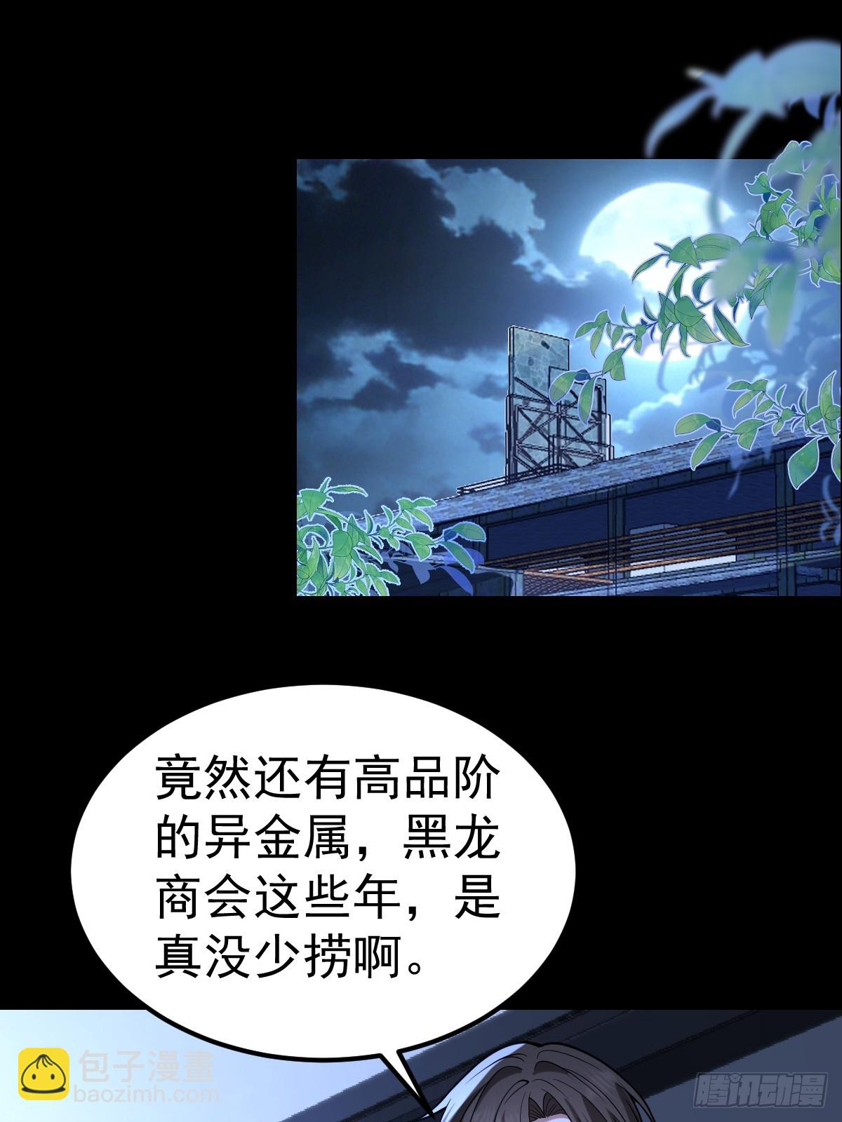 44-多谢款待！(1/2)-第46话