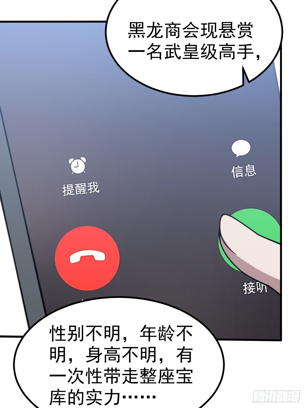 44-多谢款待！(1/2)-第46话