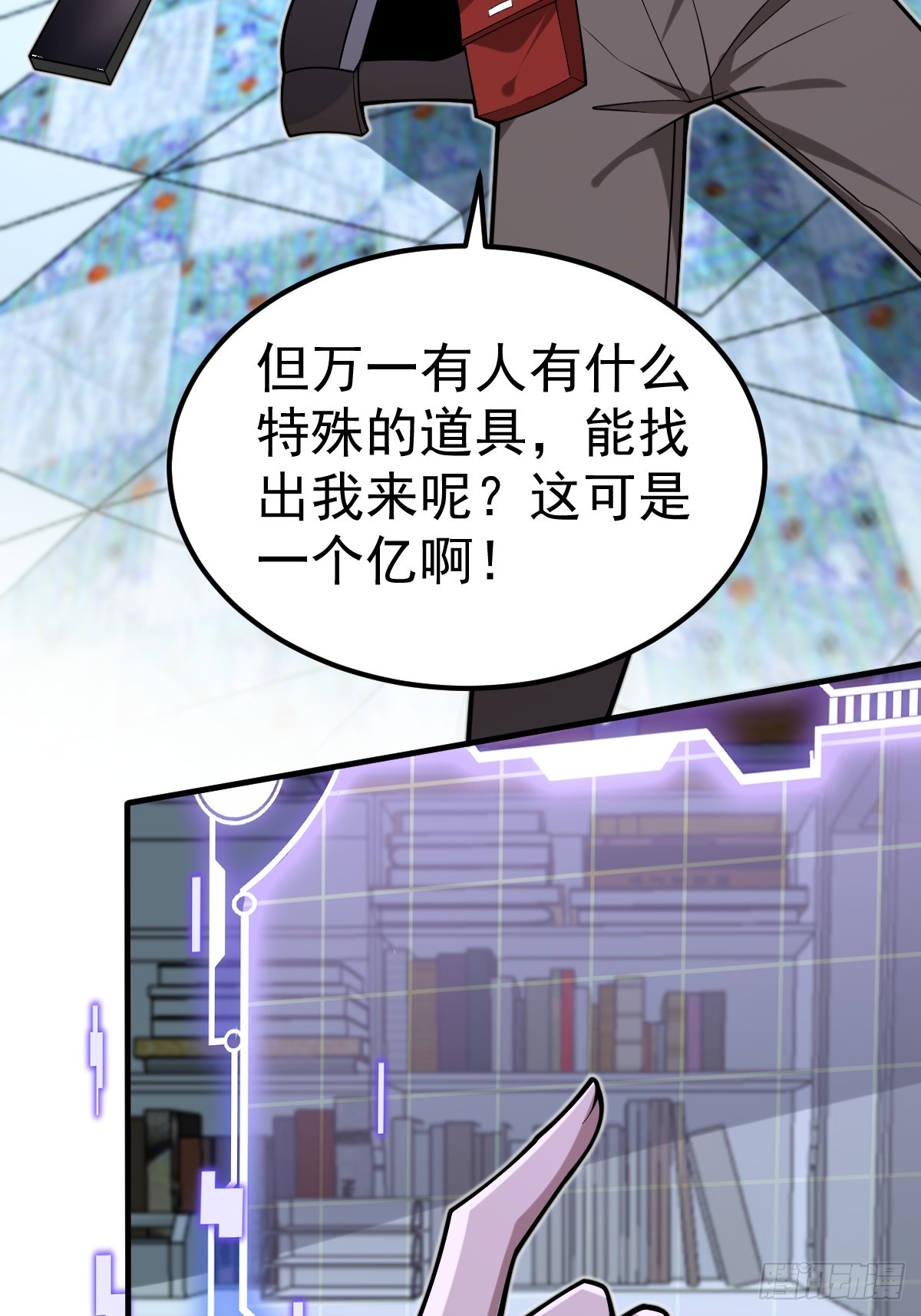 44-多谢款待！(1/2)-第46话