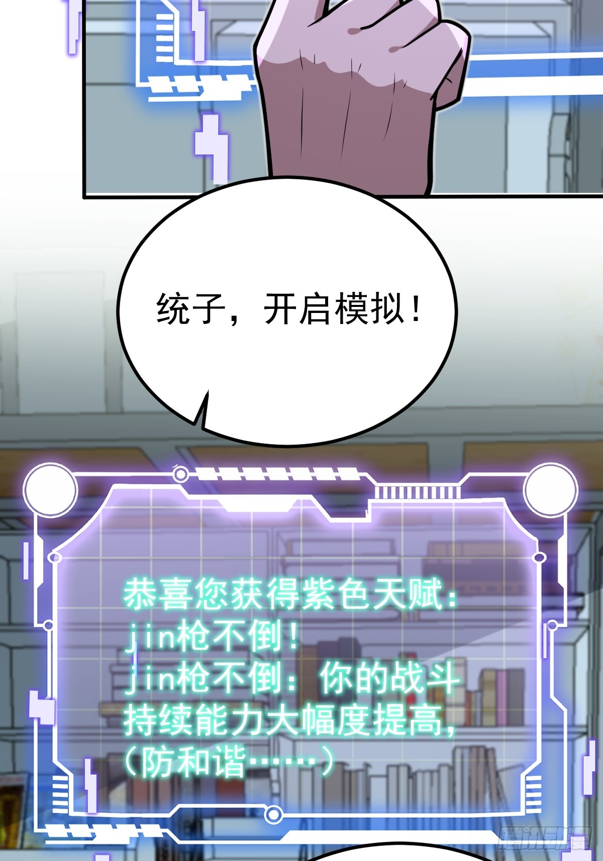 44-多谢款待！(1/2)-第46话
