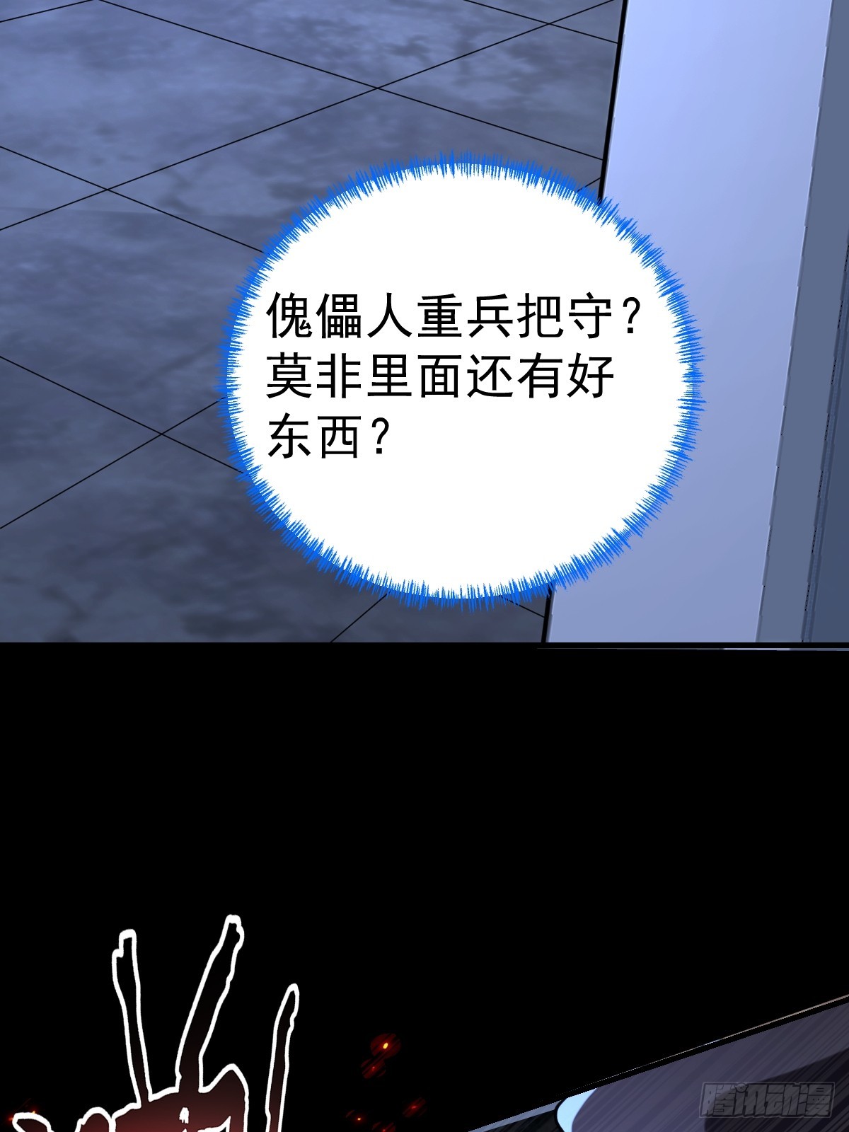 44-多谢款待！(1/2)-第46话