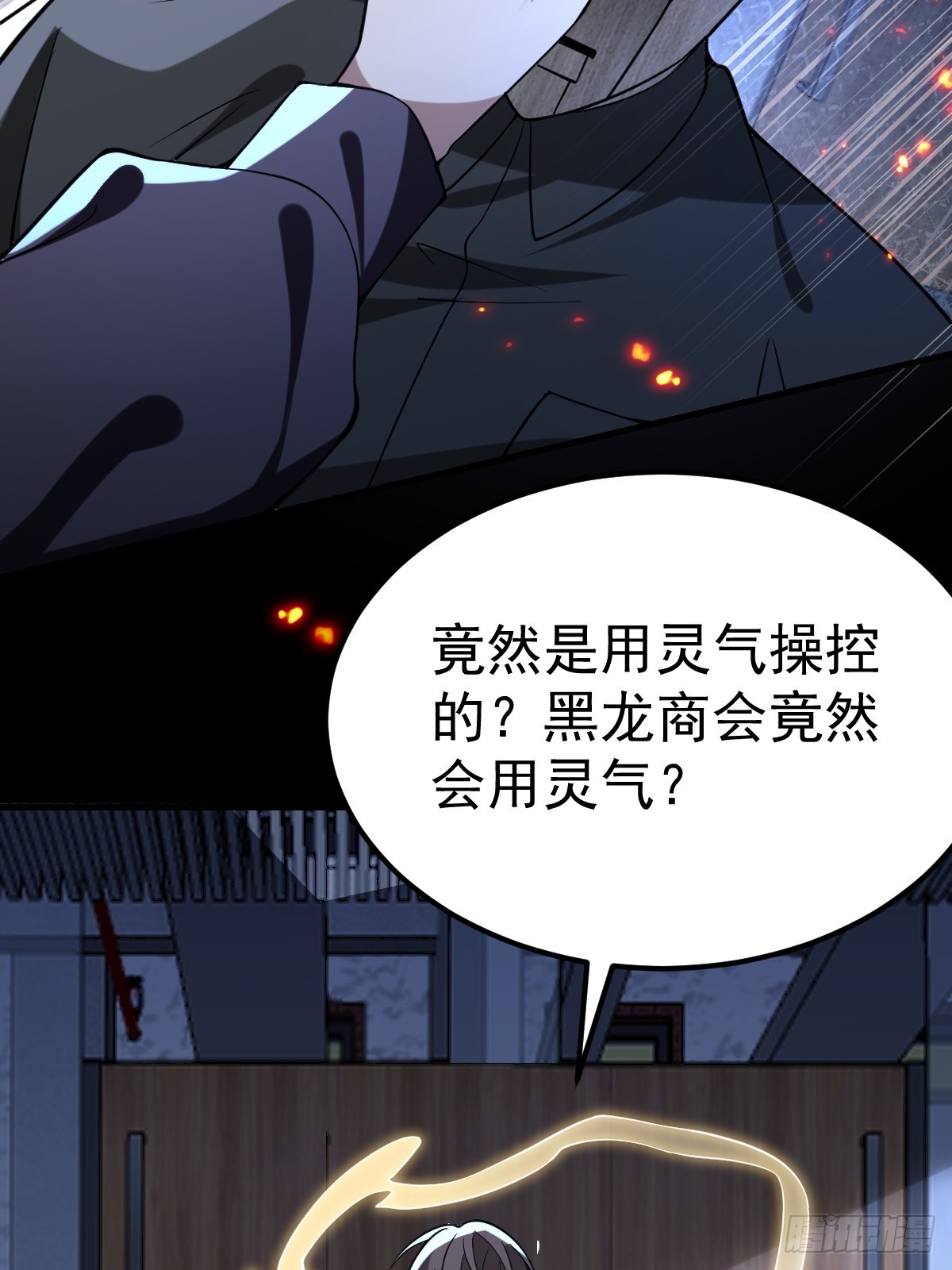 44-多谢款待！(1/2)-第46话