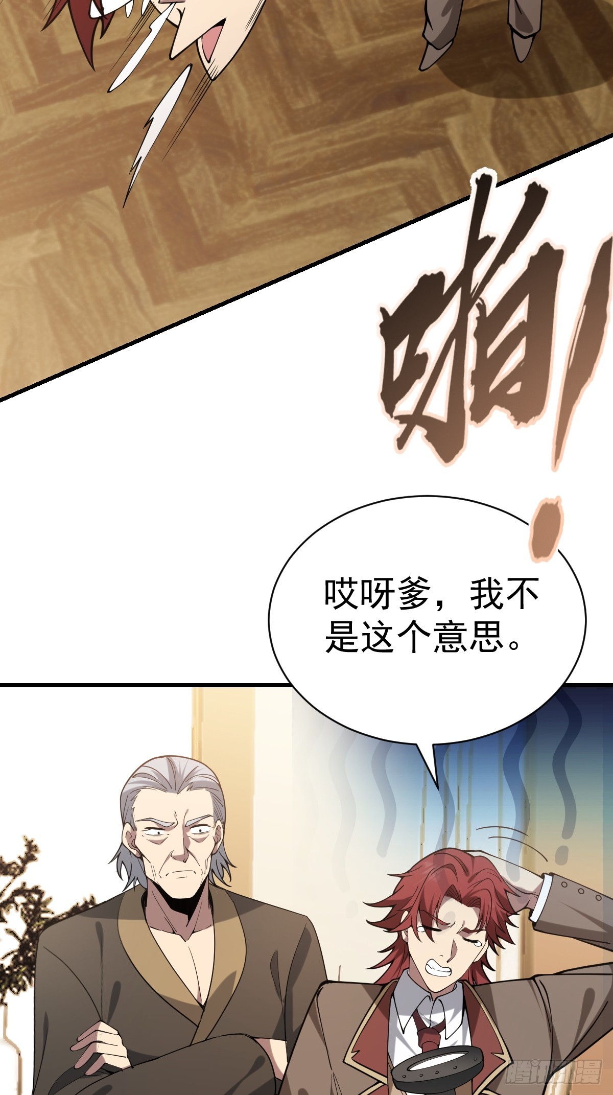 48-长生大法好！(1/2)-第50话