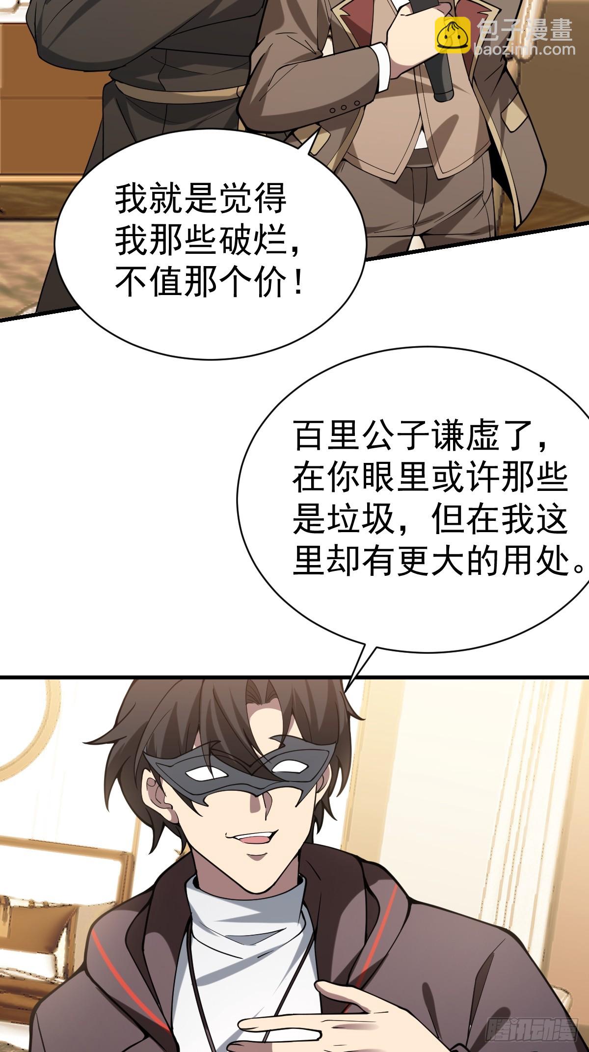 48-长生大法好！(1/2)-第50话