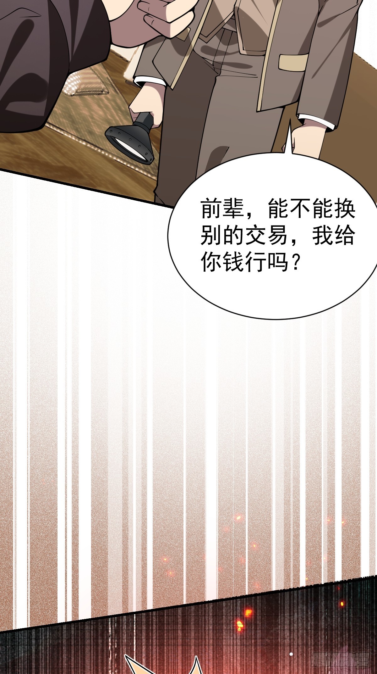 48-长生大法好！(1/2)-第50话