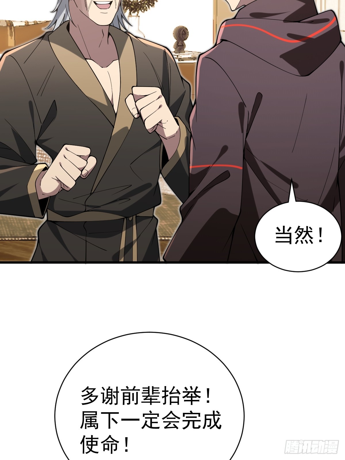 48-长生大法好！(1/2)-第50话
