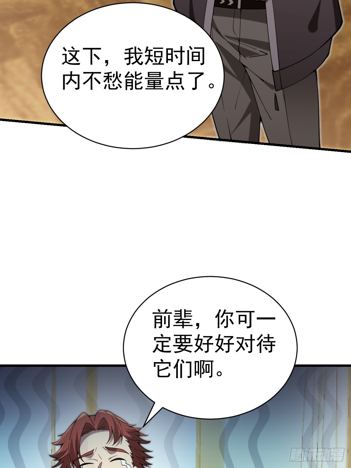 48-长生大法好！(1/2)-第50话