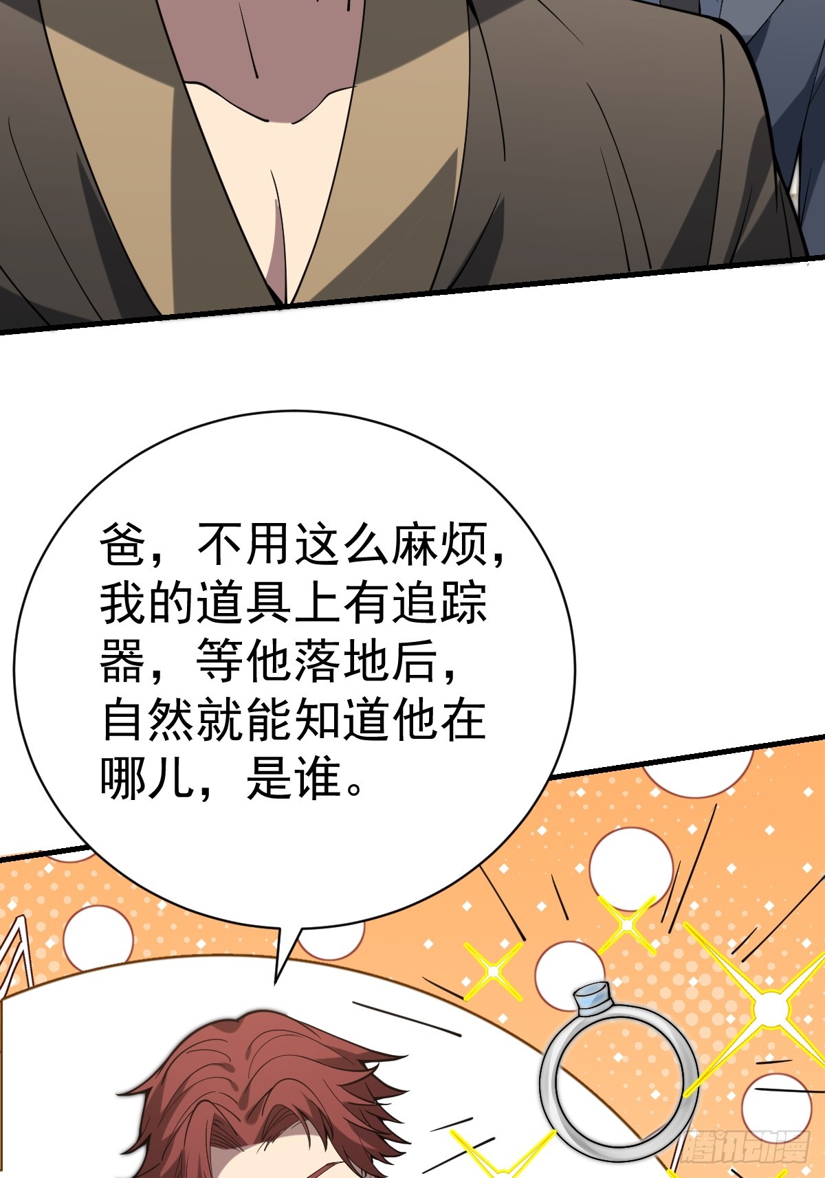 48-长生大法好！(1/2)-第50话