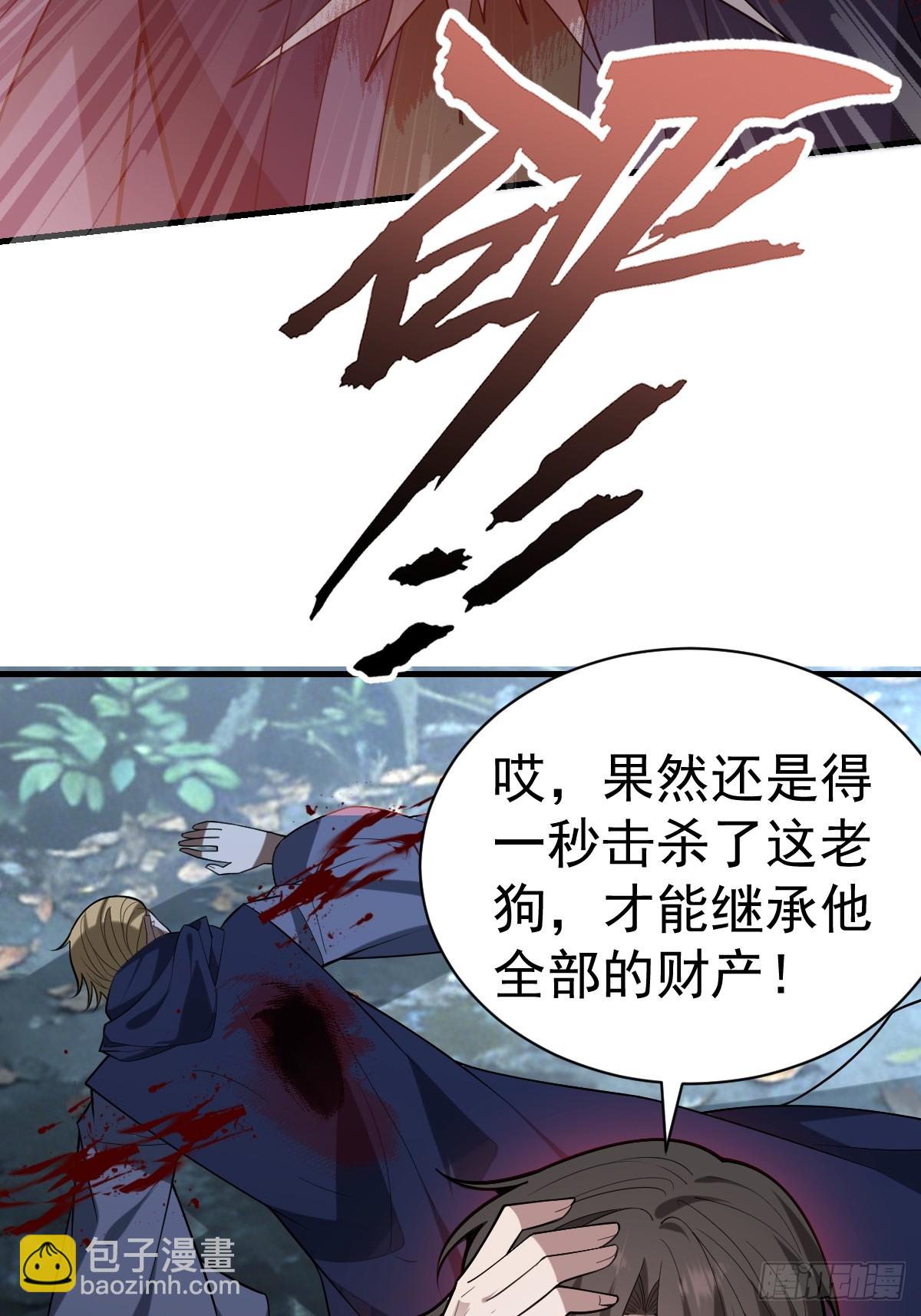 50-初次踏入古墓秘境！(1/2)-第52话