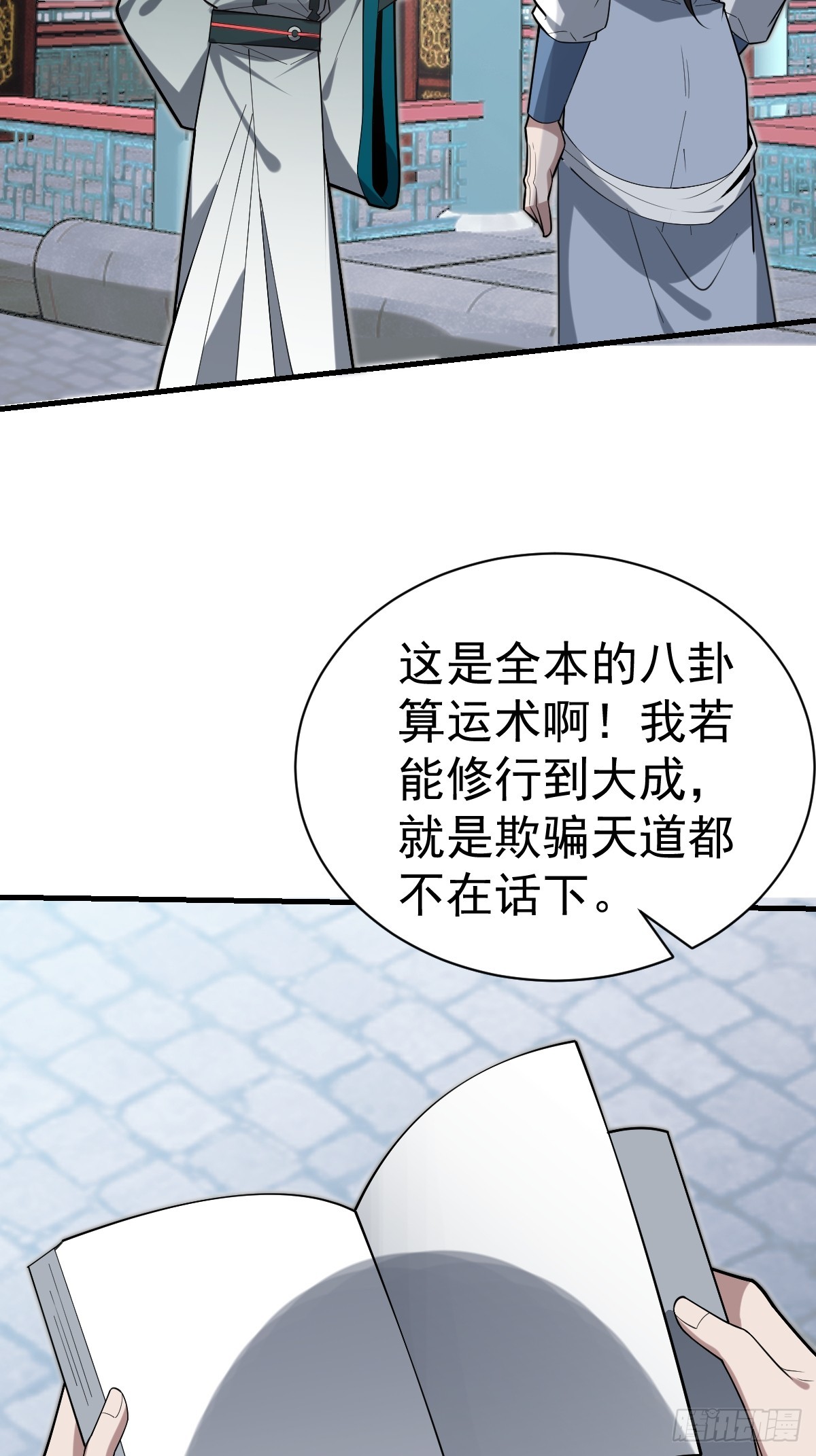 50-初次踏入古墓秘境！(1/2)-第52话