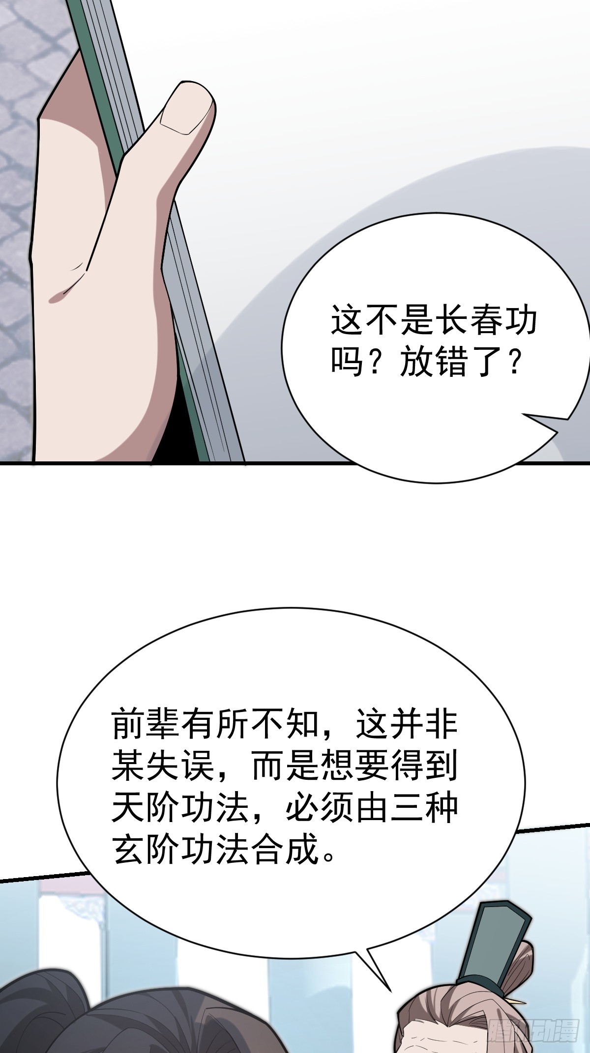 50-初次踏入古墓秘境！(1/2)-第52话