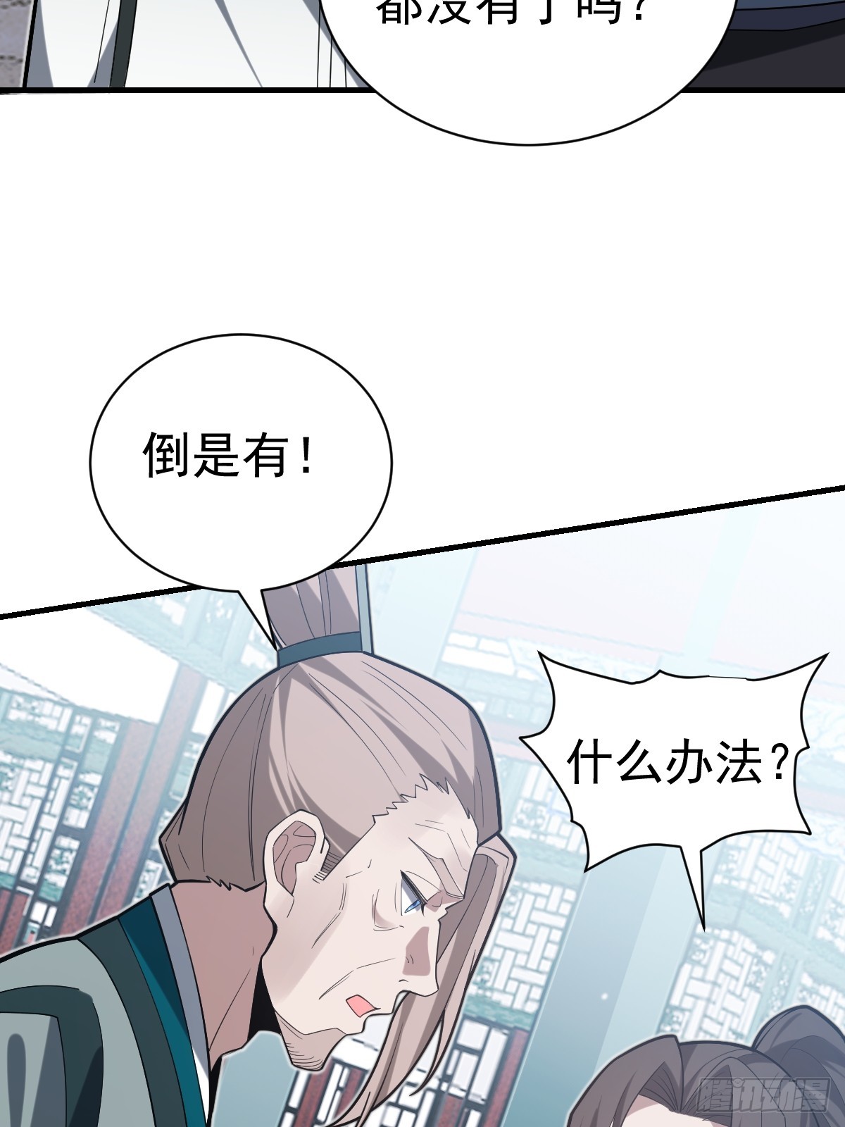 50-初次踏入古墓秘境！(1/2)-第52话
