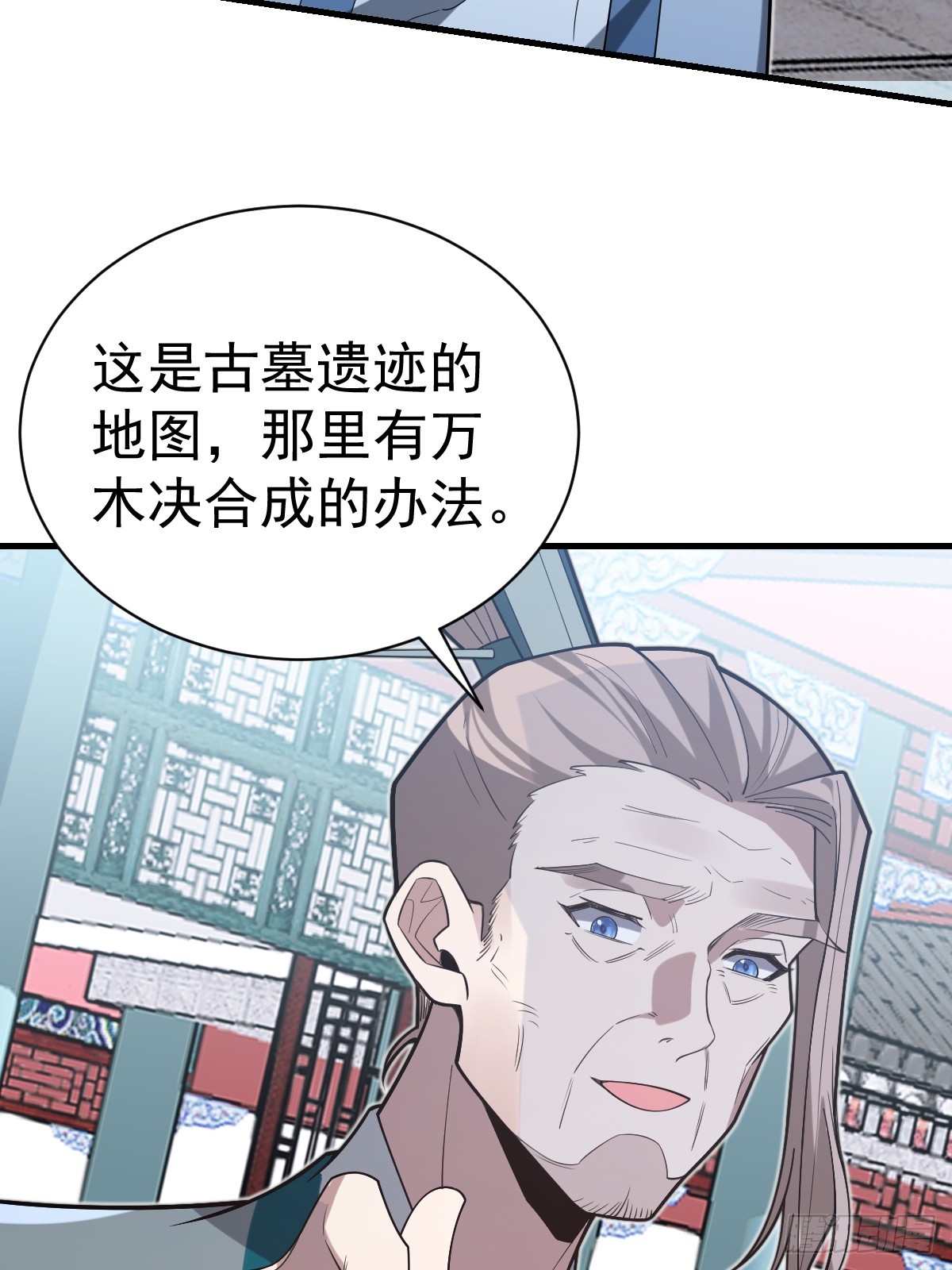 50-初次踏入古墓秘境！(1/2)-第52话