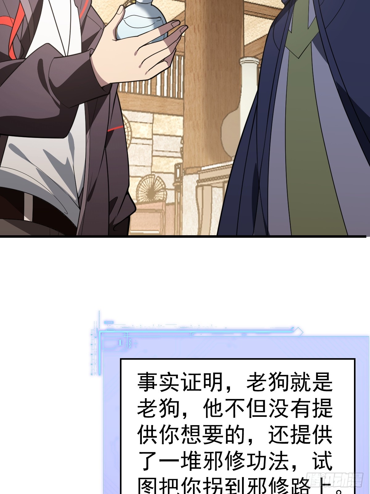 52-肚子里的雷击？(1/2)-第54话