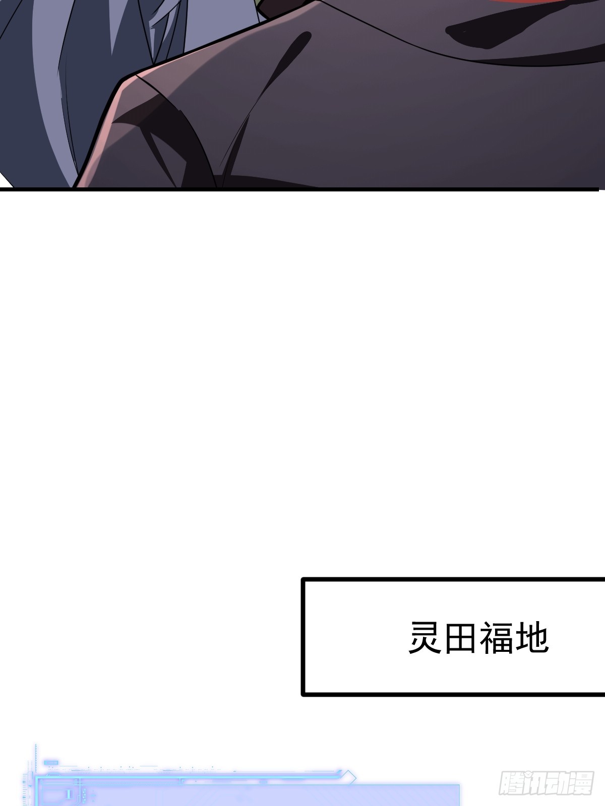 52-肚子里的雷击？(1/2)-第54话