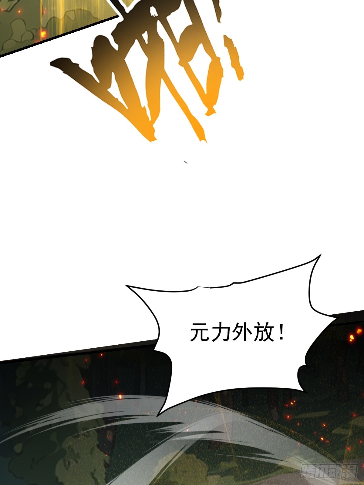 52-肚子里的雷击？(1/2)-第54话