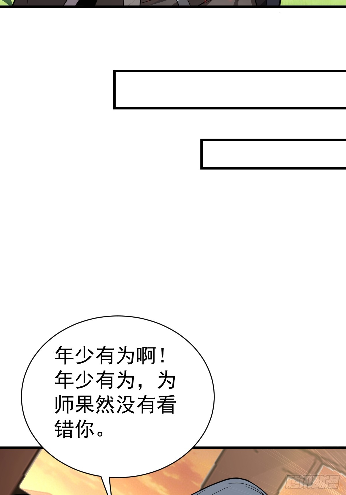 52-肚子里的雷击？(1/2)-第54话