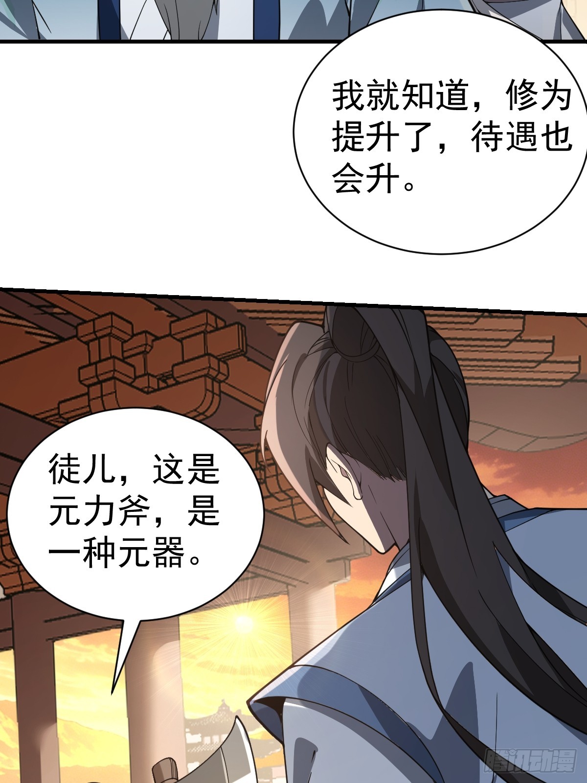 52-肚子里的雷击？(1/2)-第54话