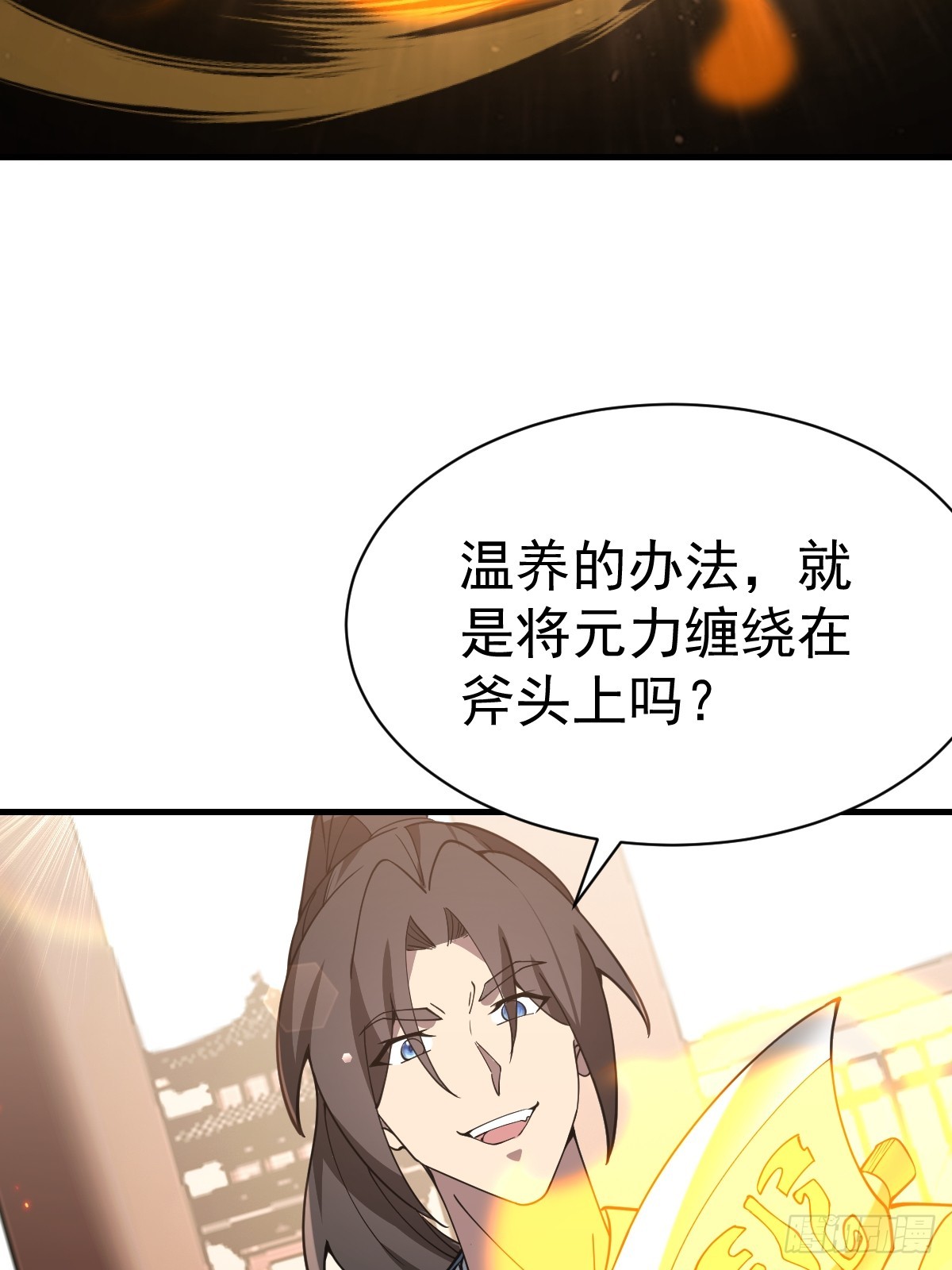 52-肚子里的雷击？(1/2)-第54话