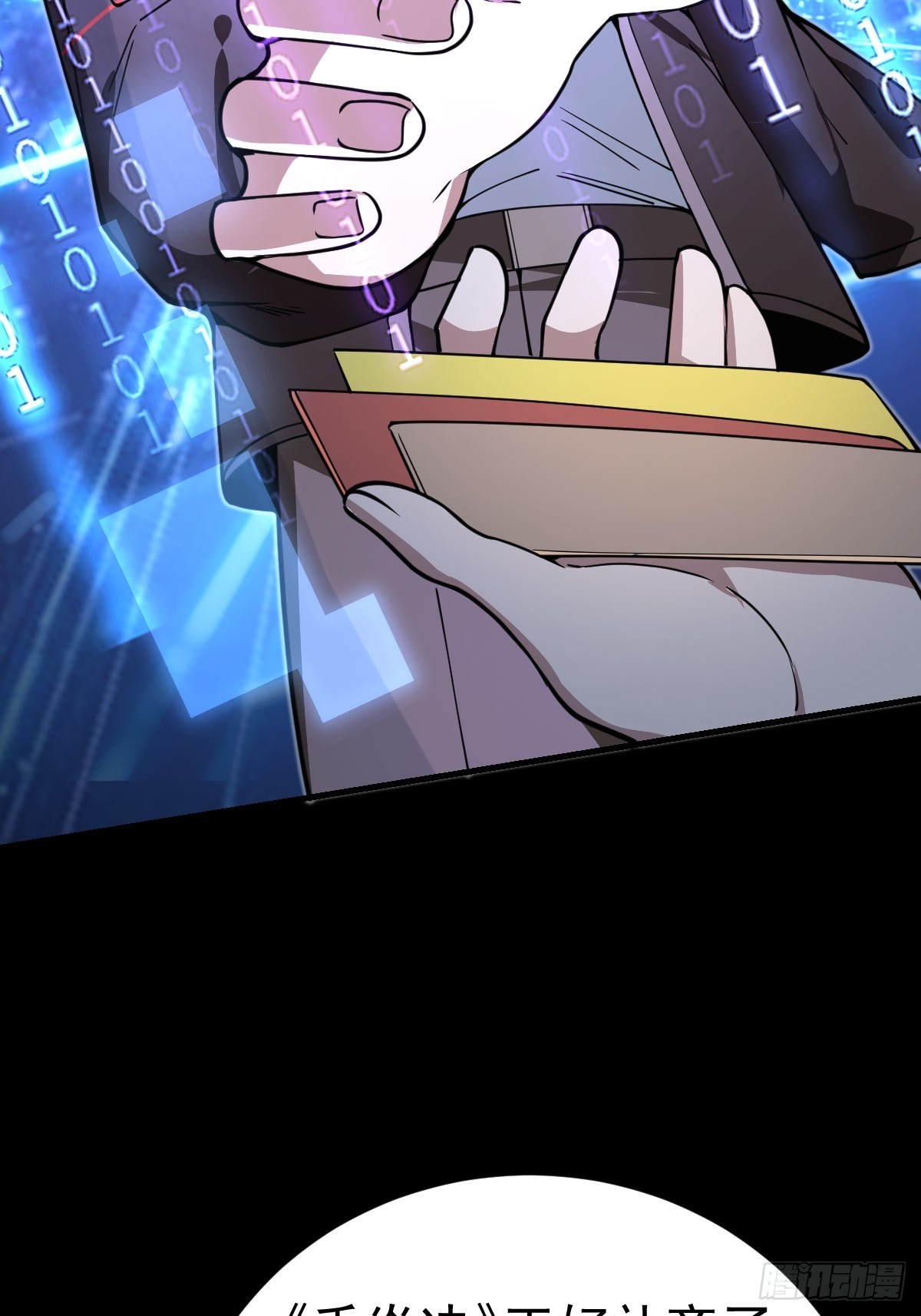52-肚子里的雷击？(1/2)-第54话