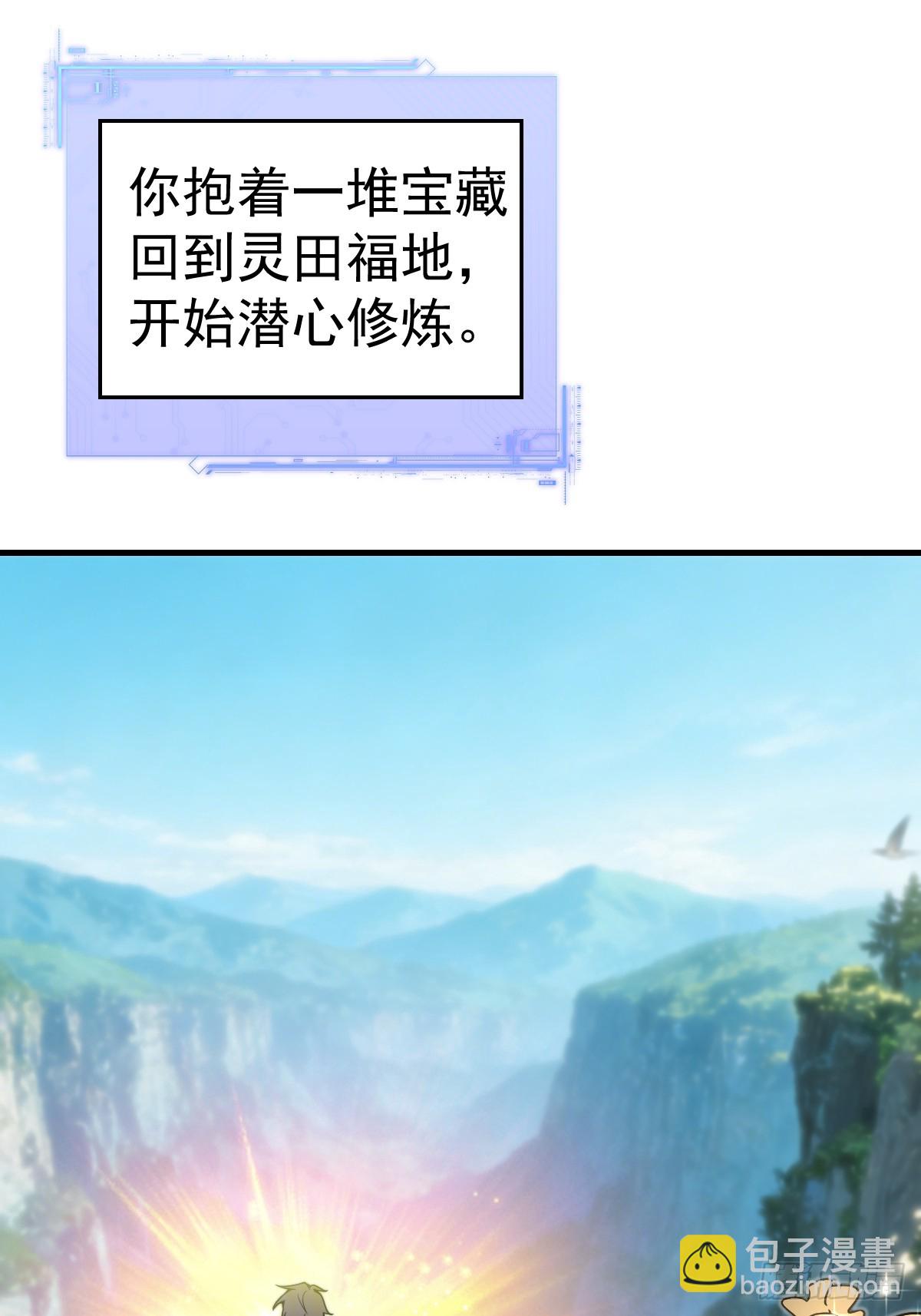 52-肚子里的雷击？(1/2)-第54话