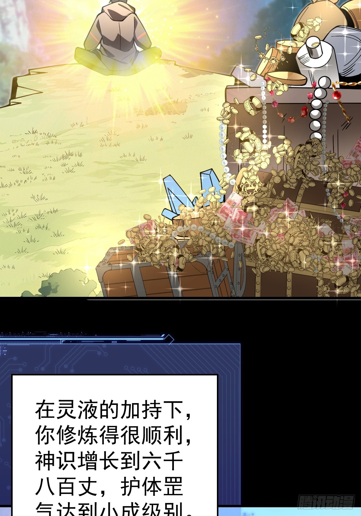 52-肚子里的雷击？(1/2)-第54话