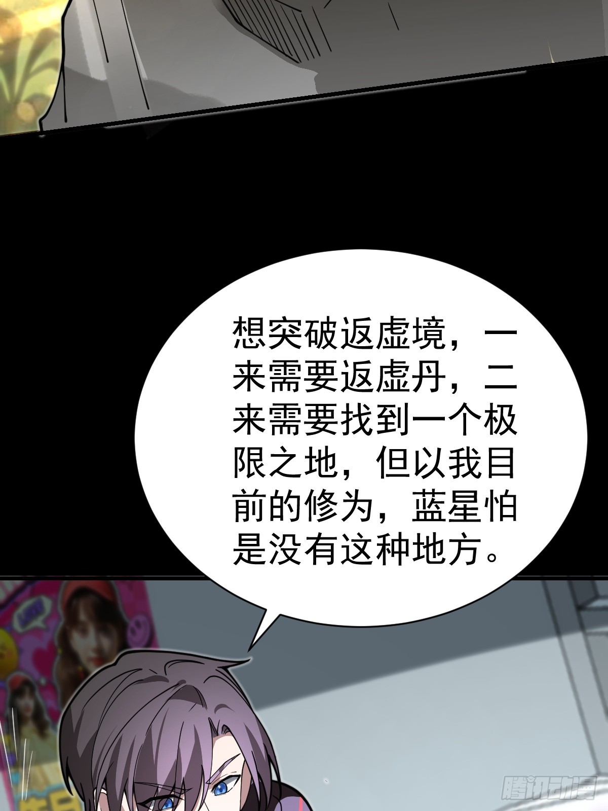 52-肚子里的雷击？(1/2)-第54话