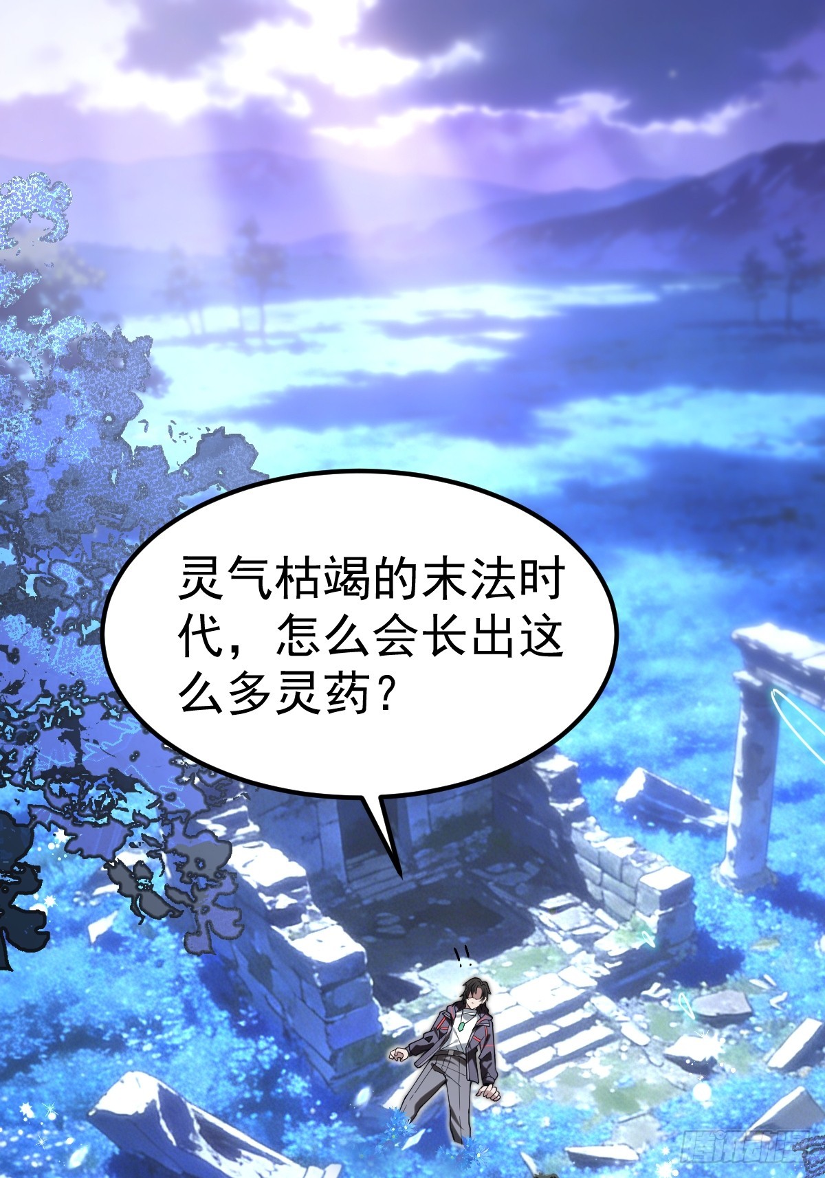 54-被大佬吸了！(1/2)-第56话