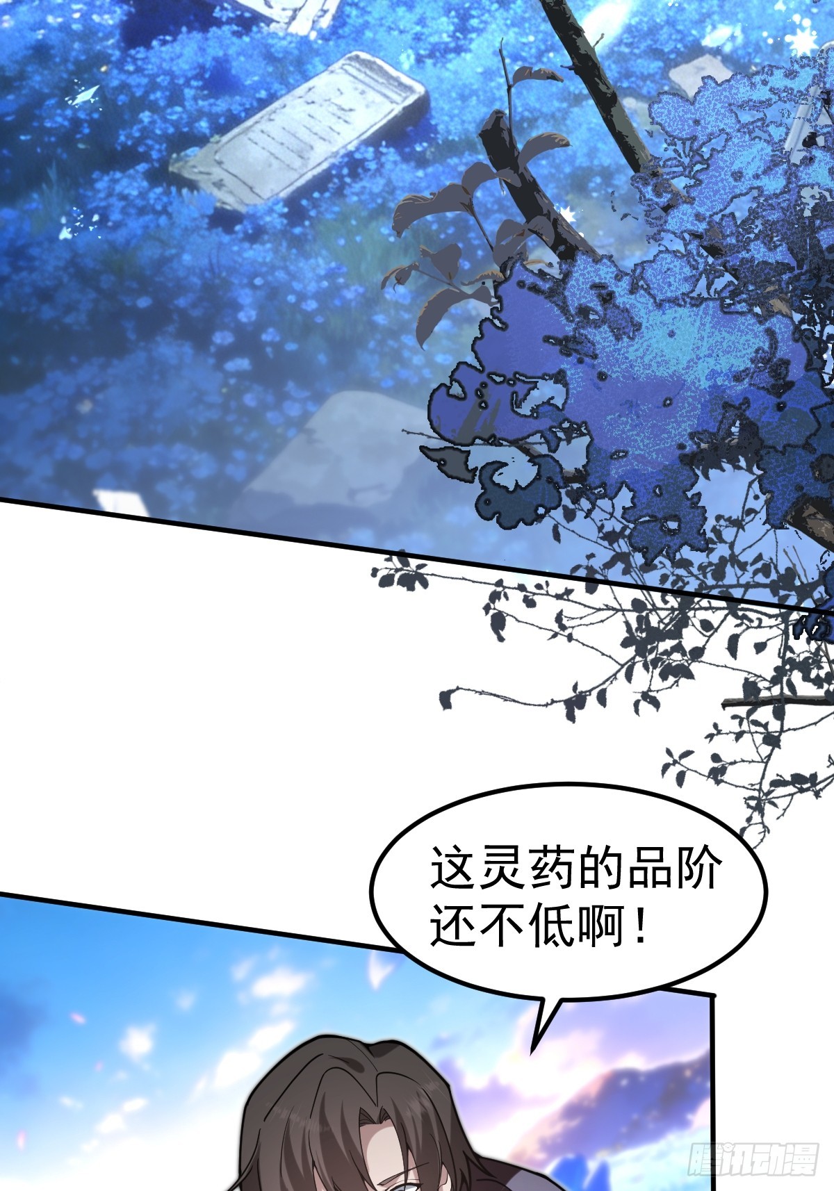 54-被大佬吸了！(1/2)-第56话