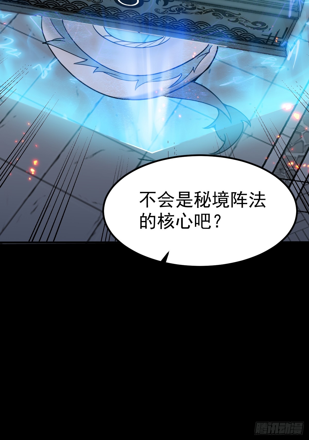 54-被大佬吸了！(1/2)-第56话