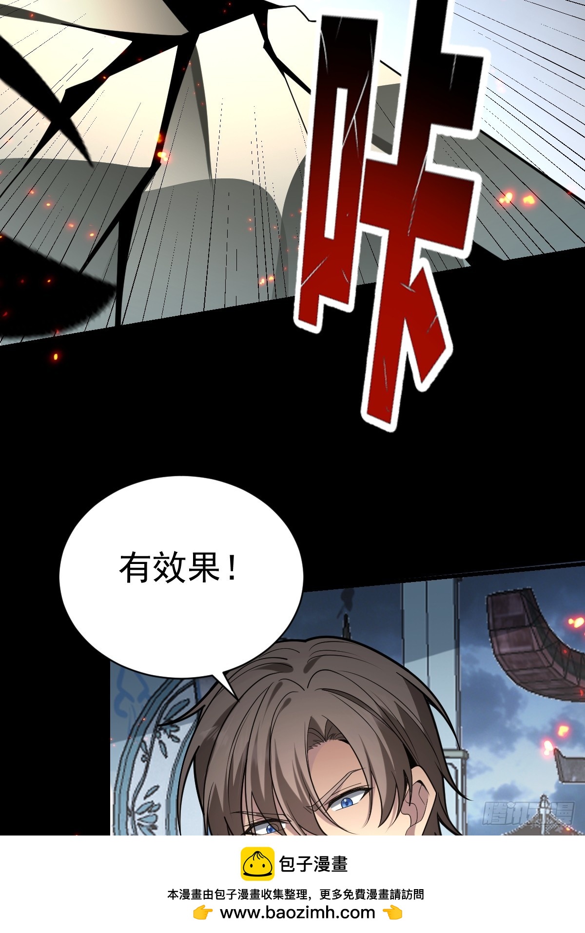 54-被大佬吸了！(1/2)-第56话