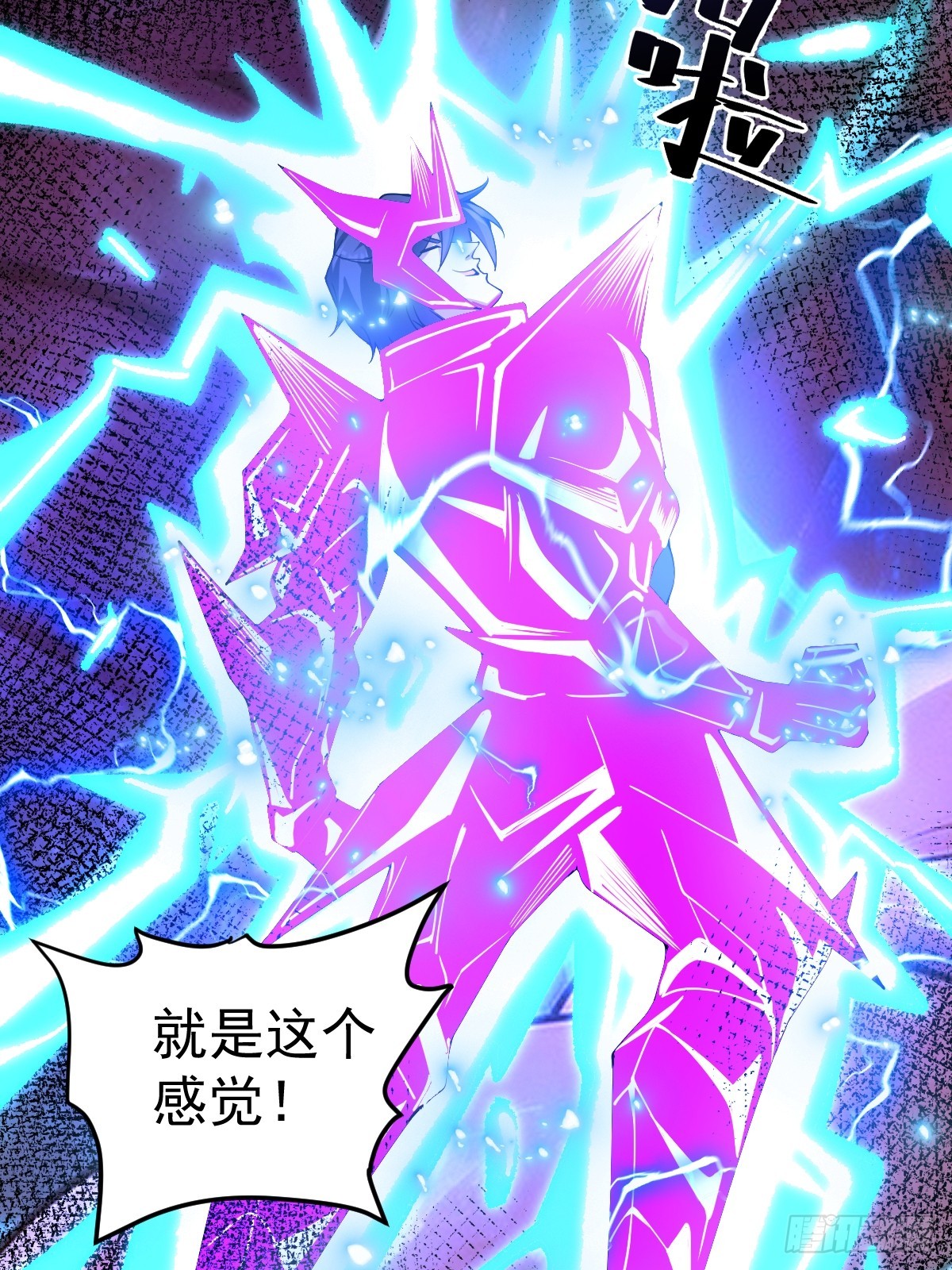 56-传销buff解锁！(1/2)-第58话