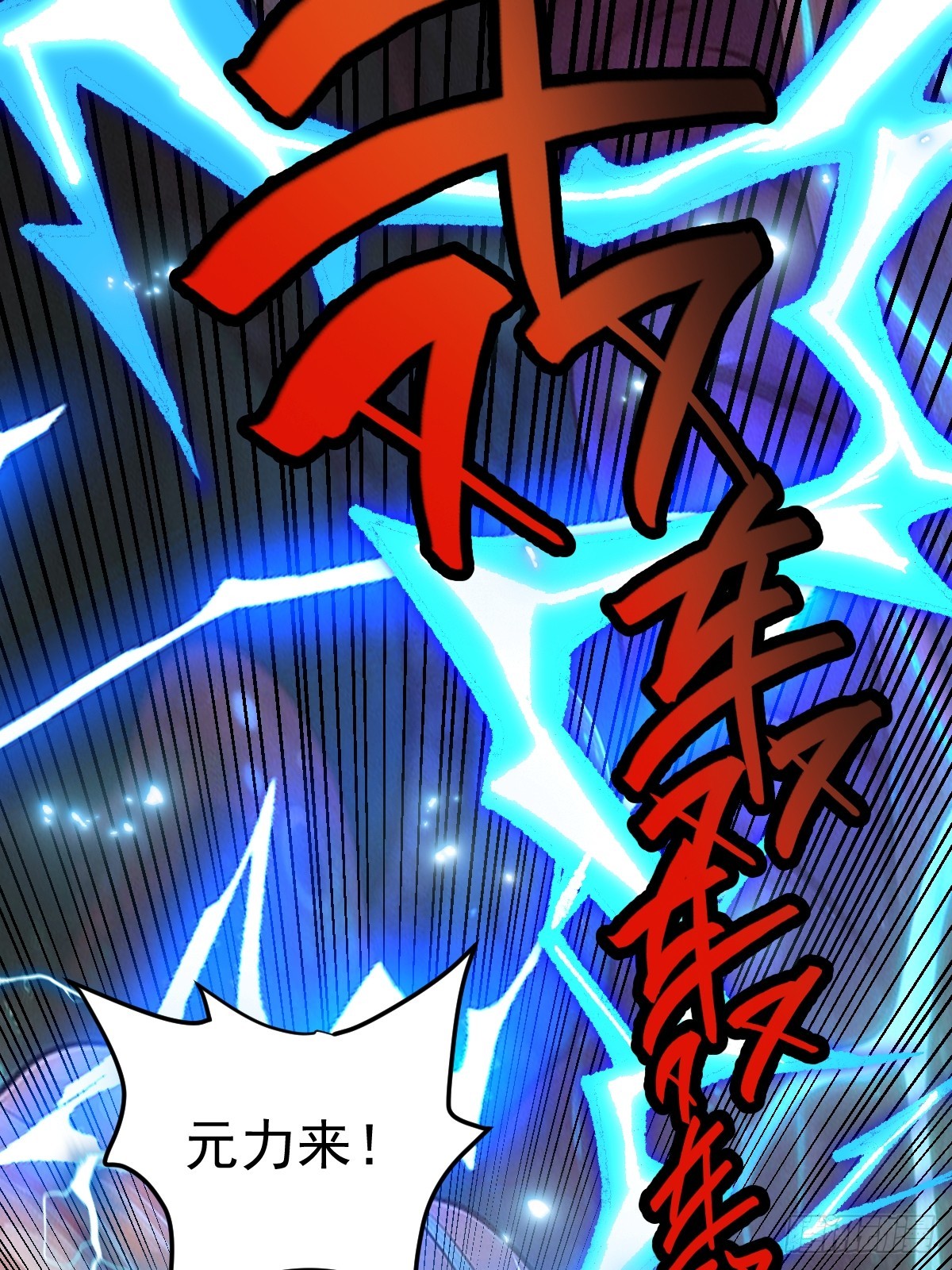 56-传销buff解锁！(1/2)-第58话