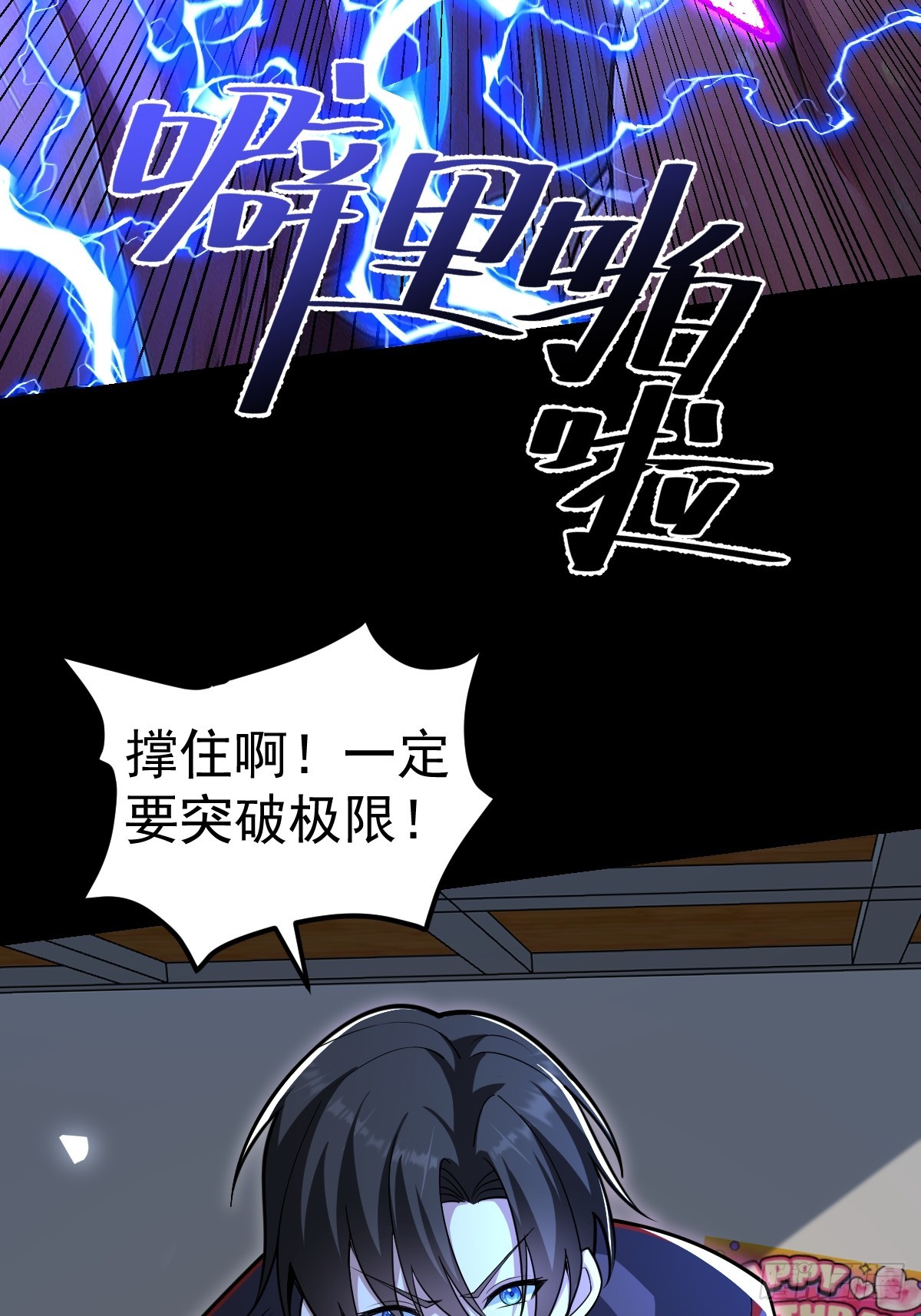56-传销buff解锁！(1/2)-第58话