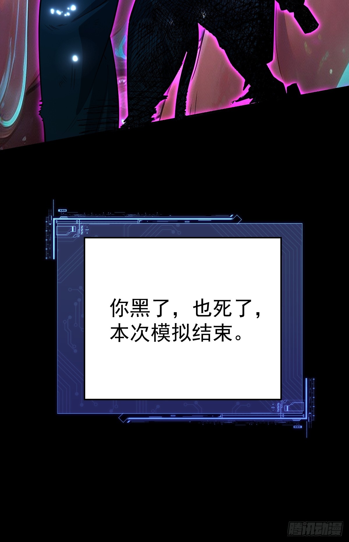 56-传销buff解锁！(1/2)-第58话
