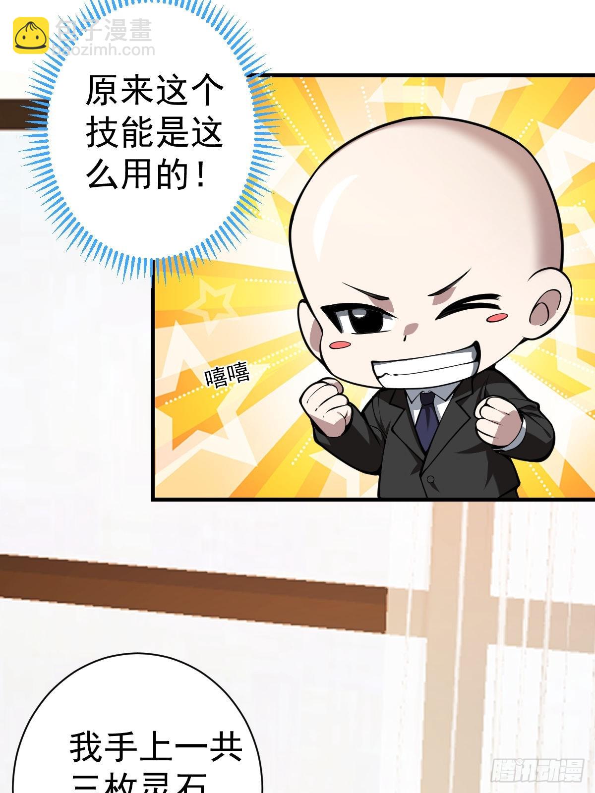 05-退学！(1/2)-第6话