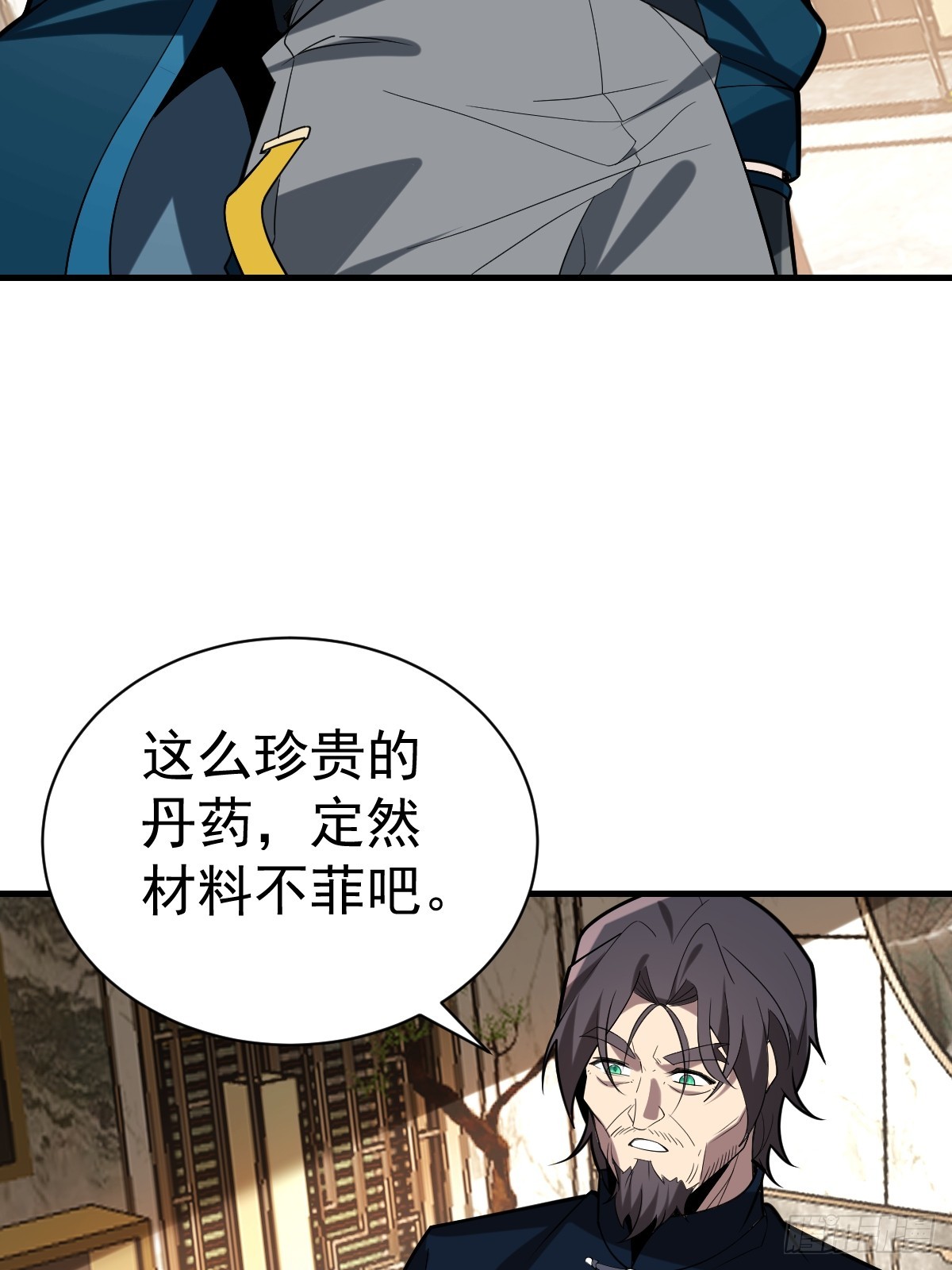 58-破虚境！(1/2)-第60话