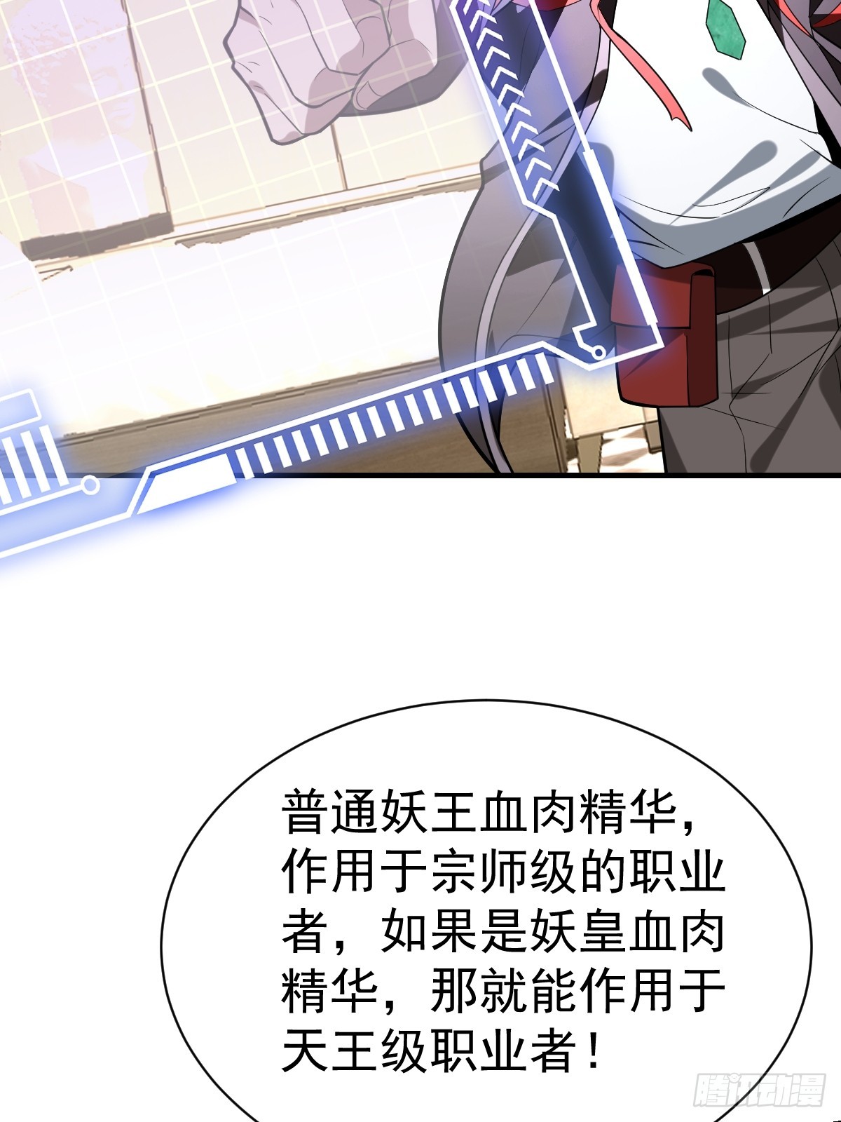 58-破虚境！(1/2)-第60话