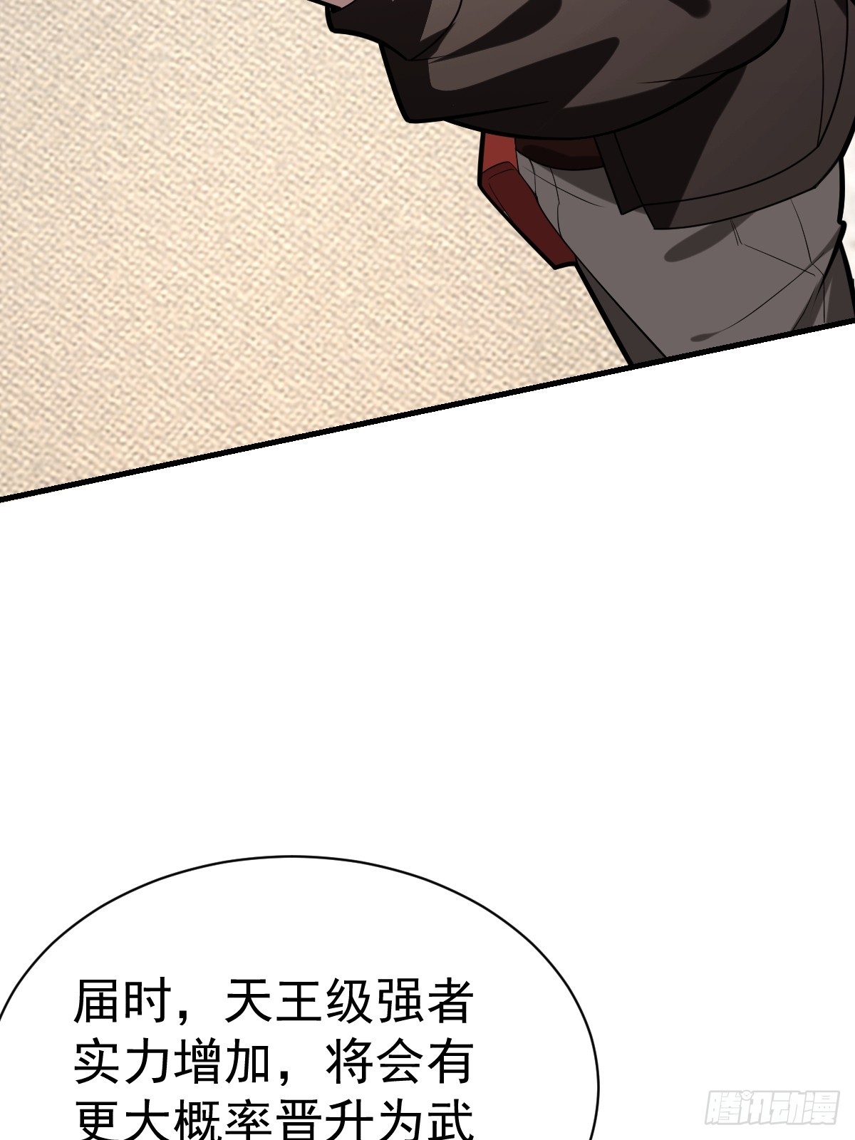 58-破虚境！(1/2)-第60话
