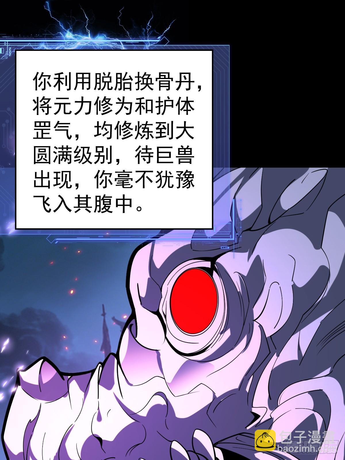58-破虚境！(1/2)-第60话