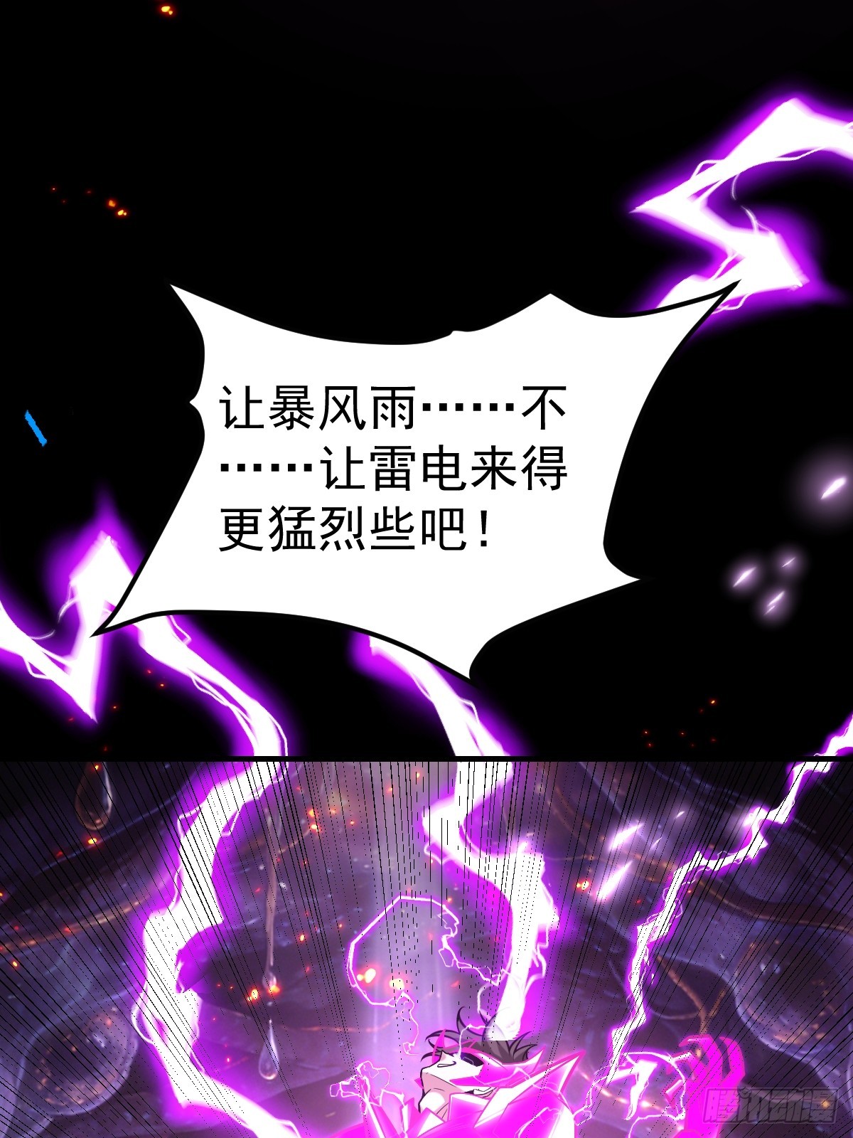 58-破虚境！(1/2)-第60话