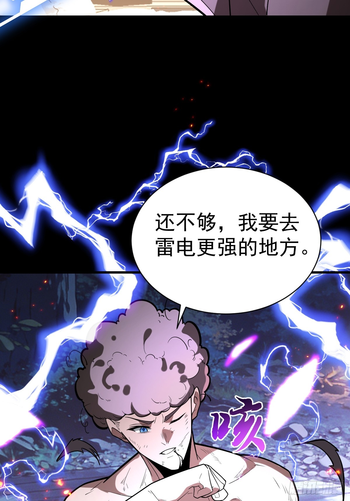 58-破虚境！(1/2)-第60话