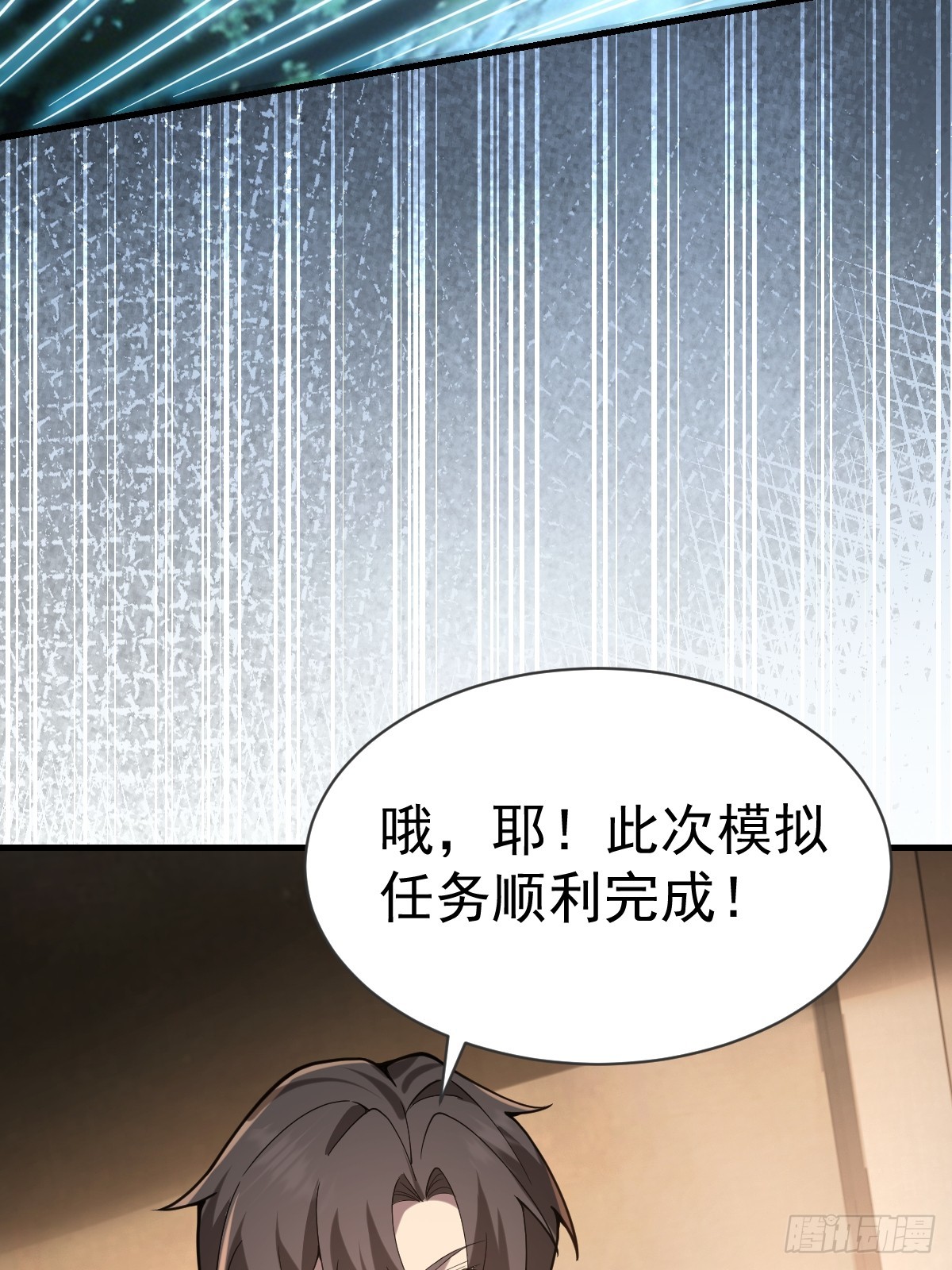 58-破虚境！(1/2)-第60话
