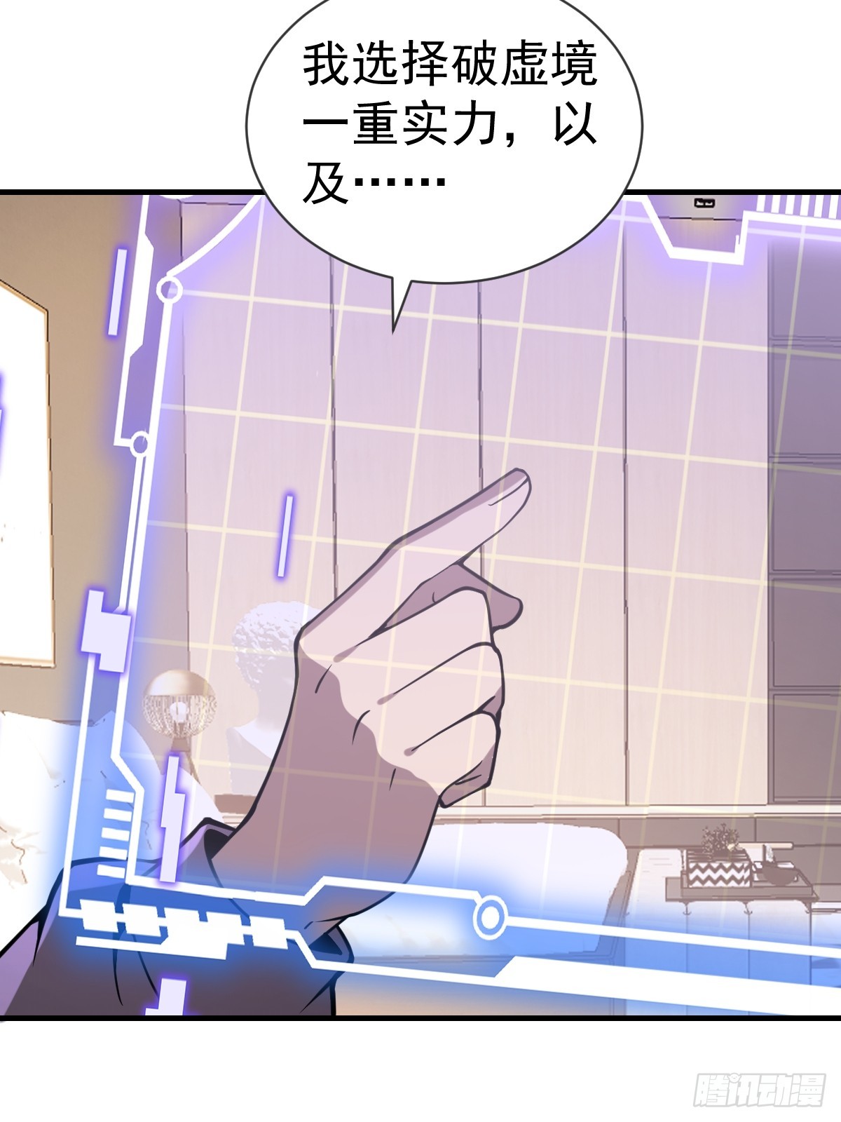 58-破虚境！(1/2)-第60话