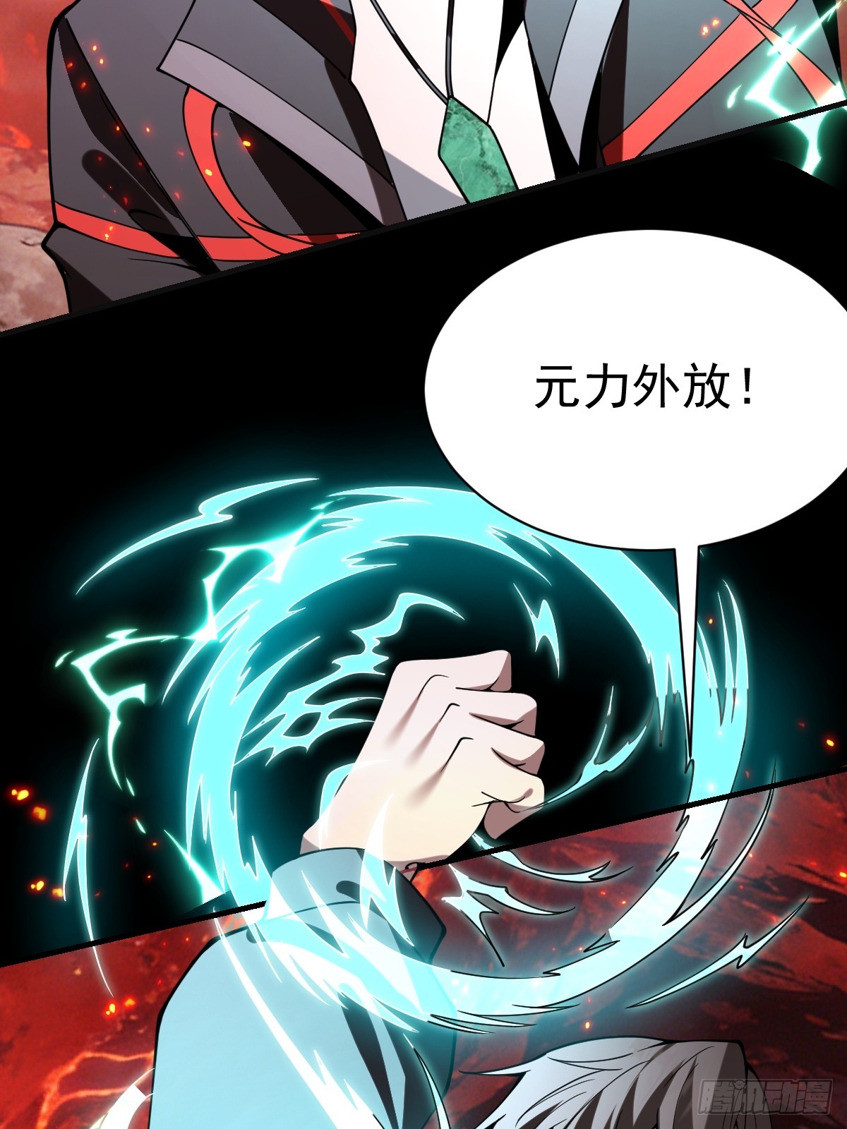60-炎魔！(1/2)-第62话
